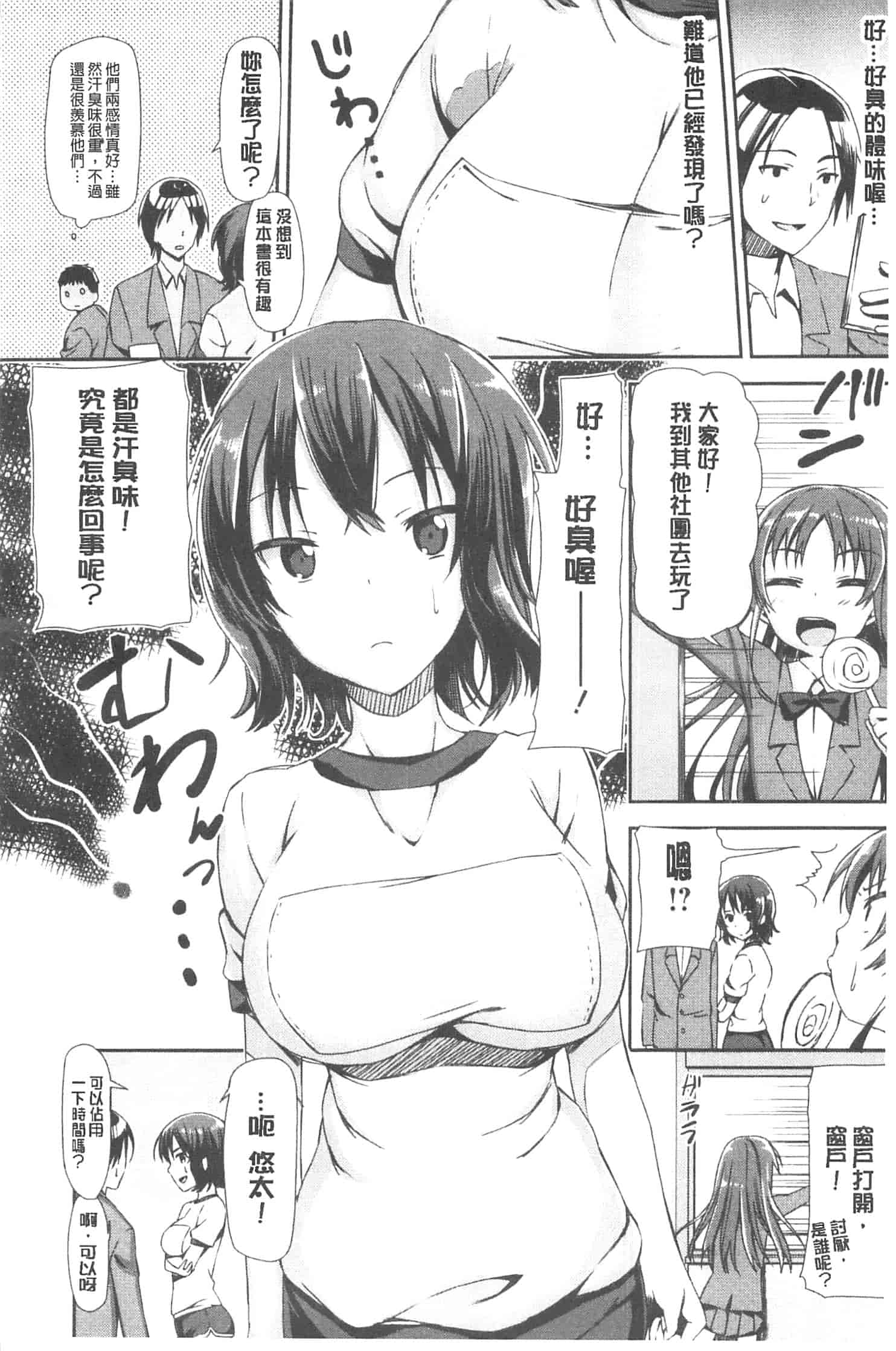 汉化版-[さわらの五庵] 恋色ダイアリー_第2集