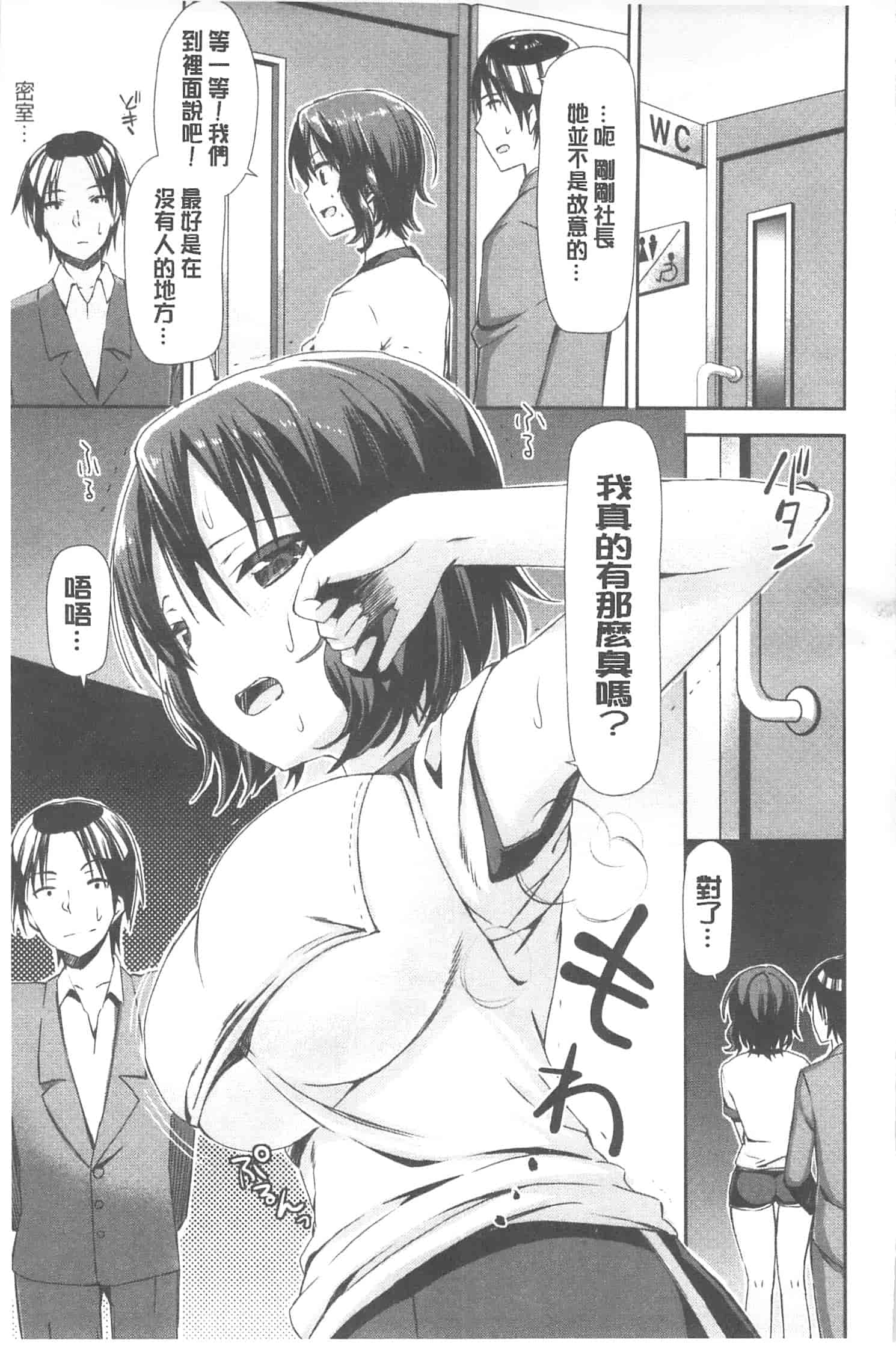 汉化版-[さわらの五庵] 恋色ダイアリー_第2集