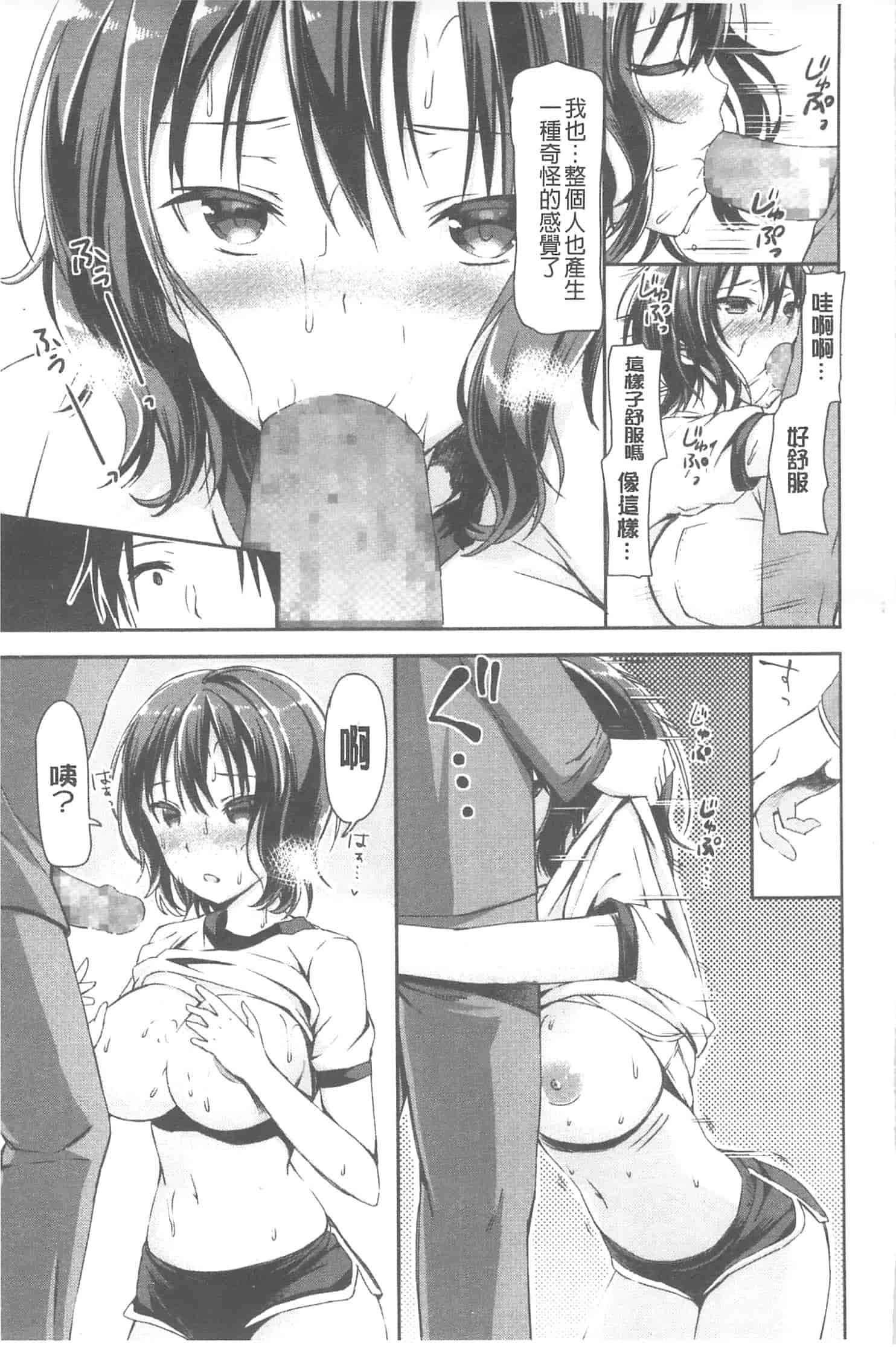 汉化版-[さわらの五庵] 恋色ダイアリー_第2集