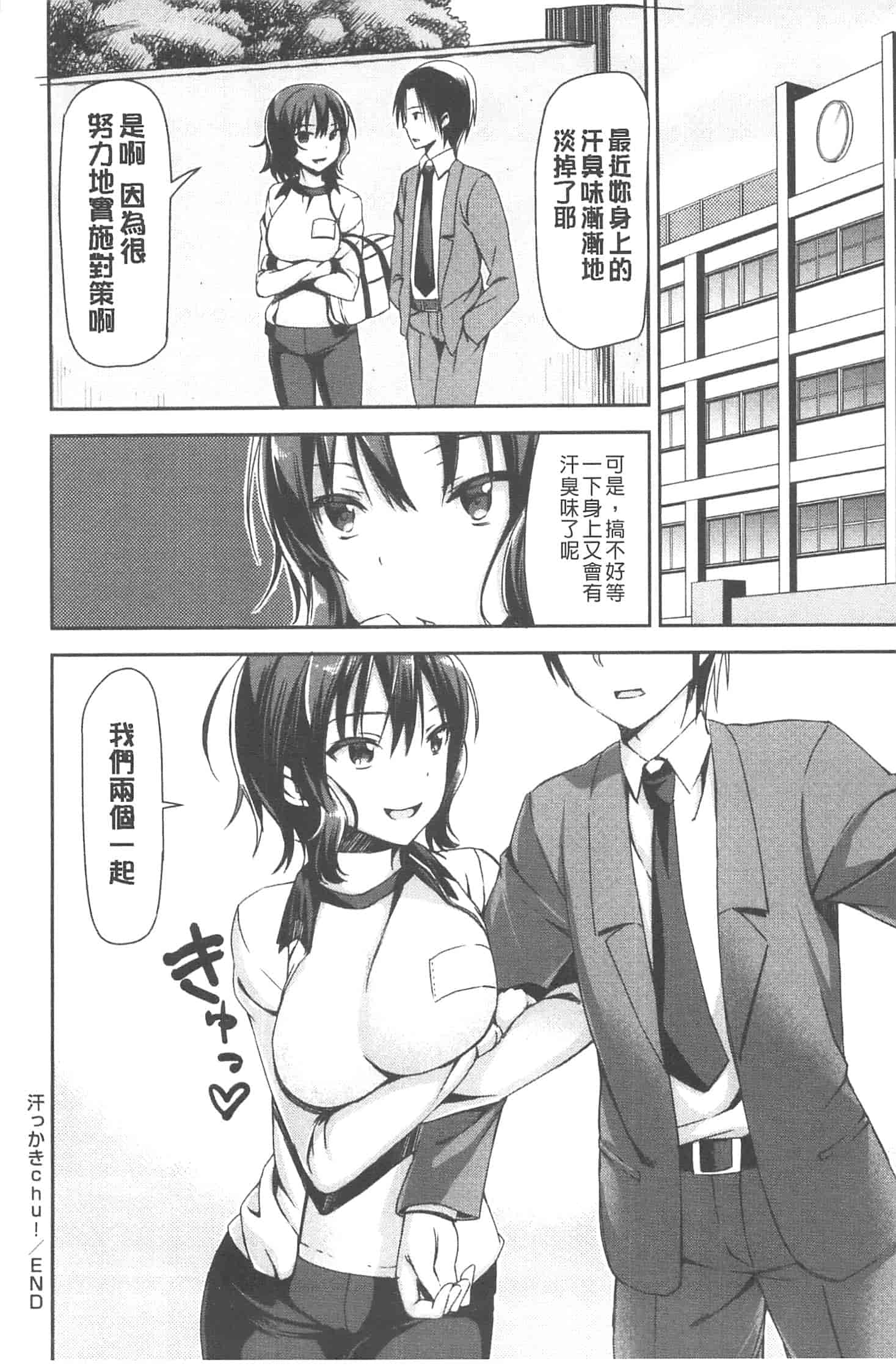 汉化版-[さわらの五庵] 恋色ダイアリー_第2集