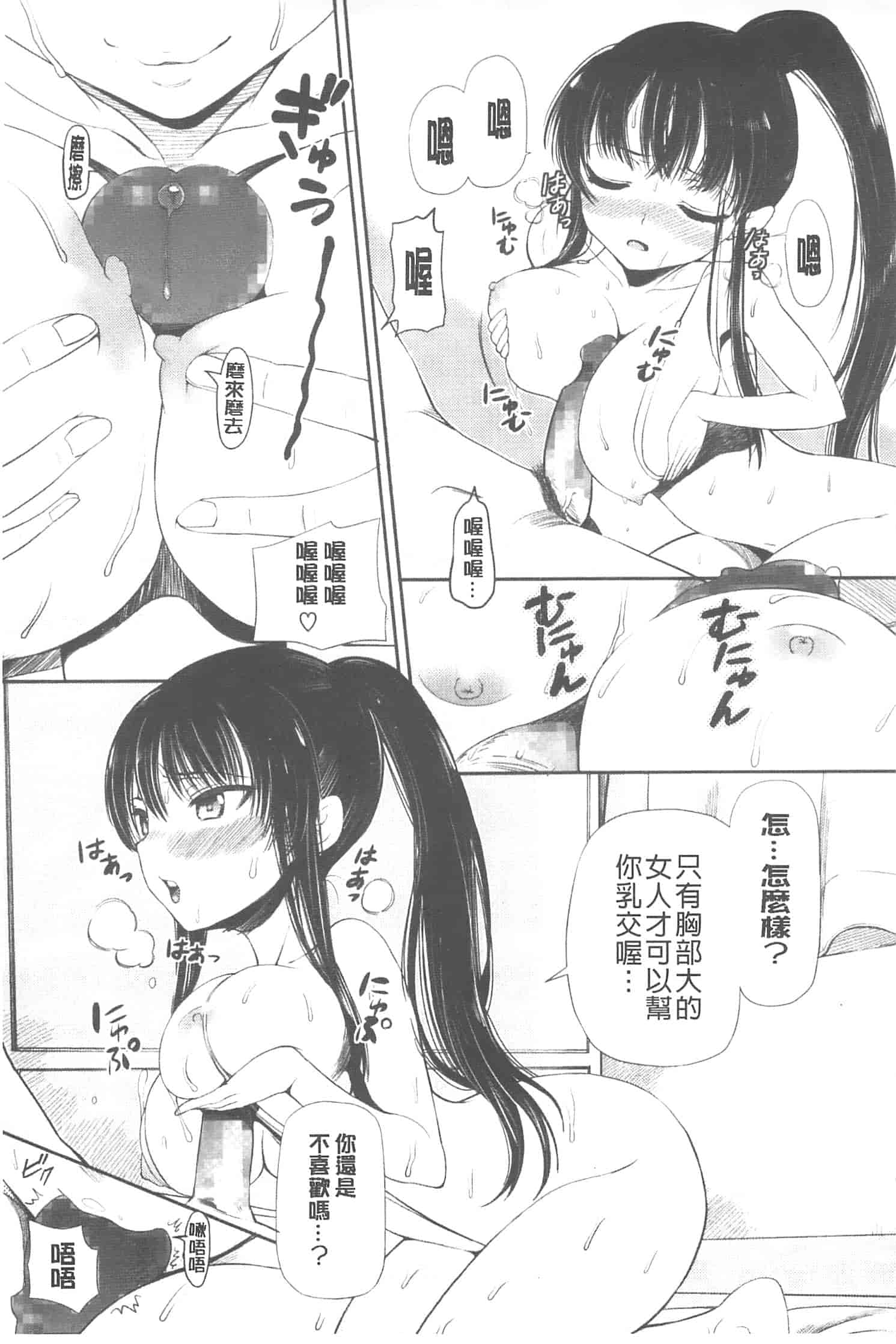 汉化版-[さわらの五庵] 恋色ダイアリー_第2集