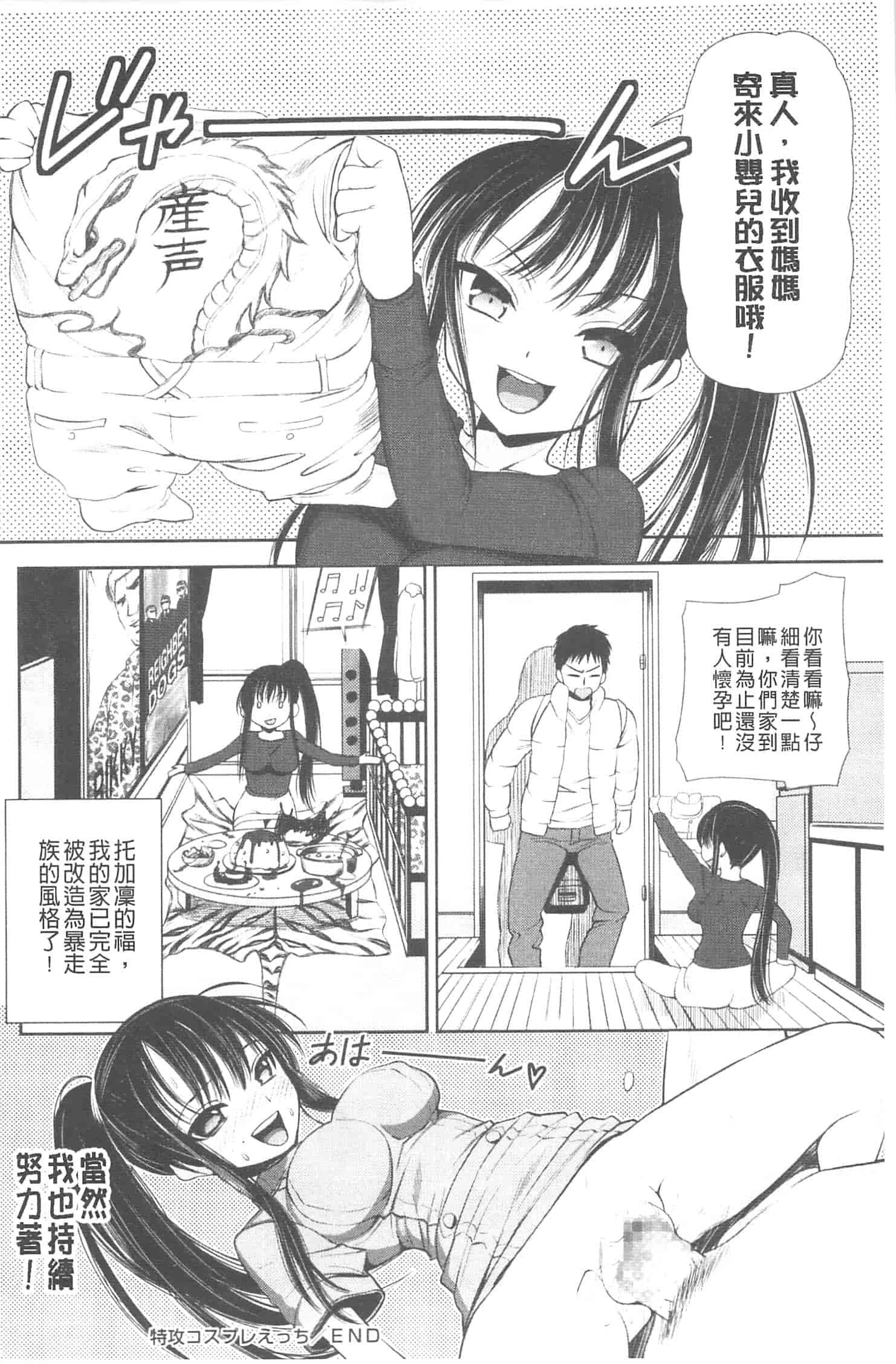 汉化版-[さわらの五庵] 恋色ダイアリー_第3集