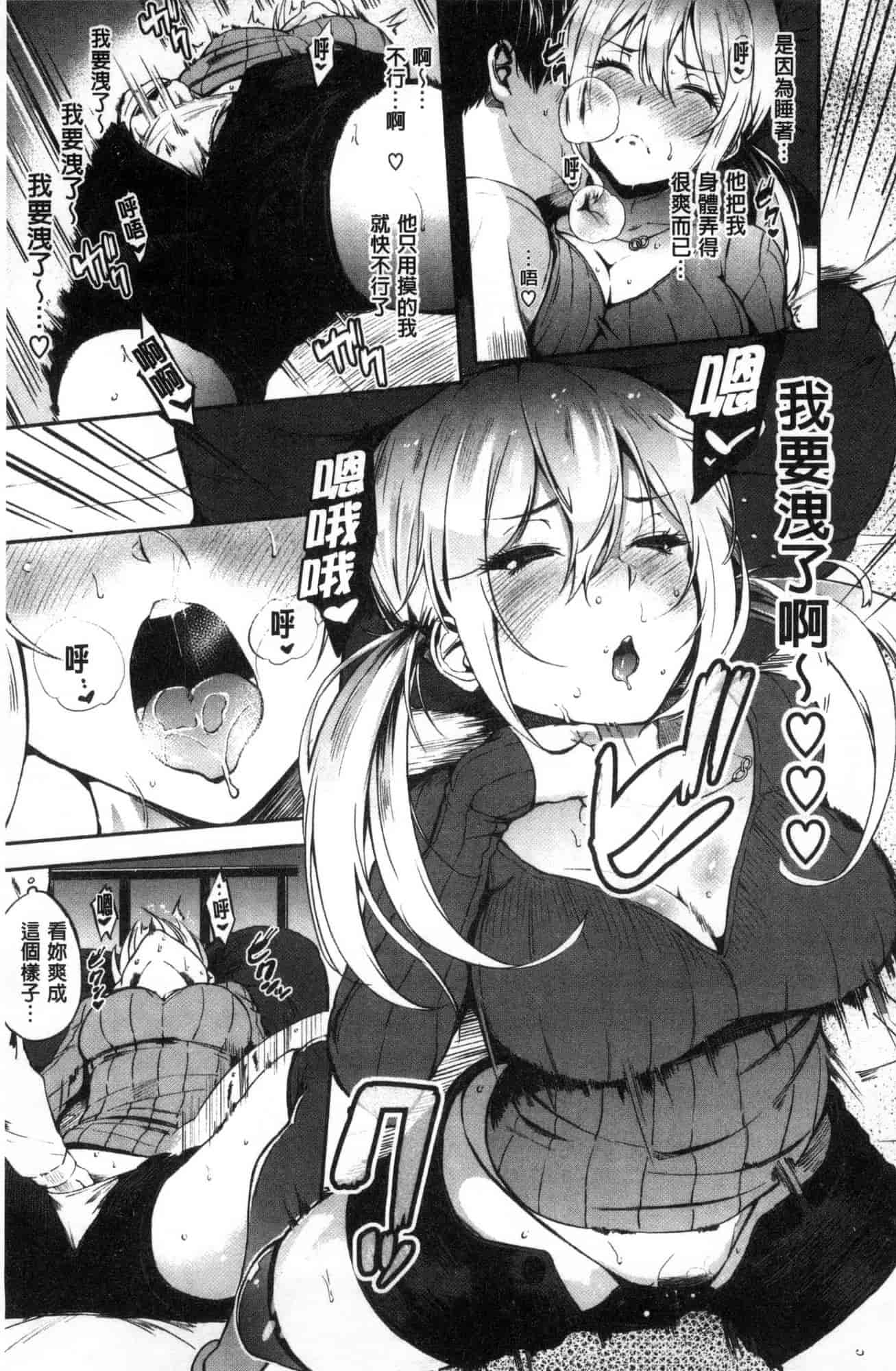 汉化版-[さんじゅうろう] おやつの時間_第3集