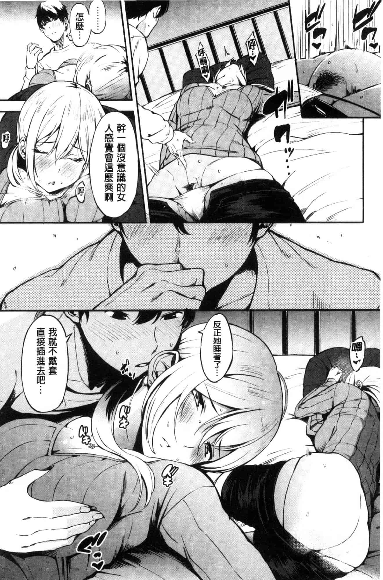 汉化版-[さんじゅうろう] おやつの時間_第3集