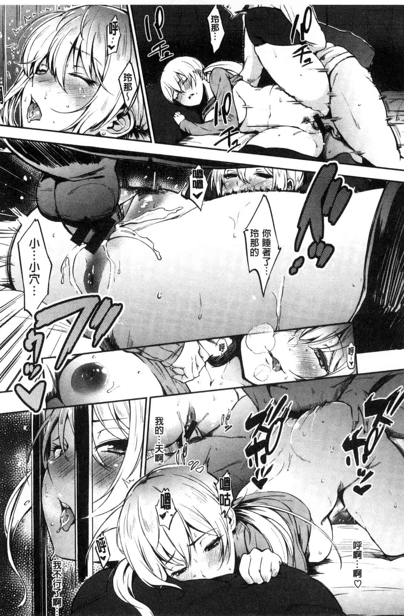 汉化版-[さんじゅうろう] おやつの時間_第3集