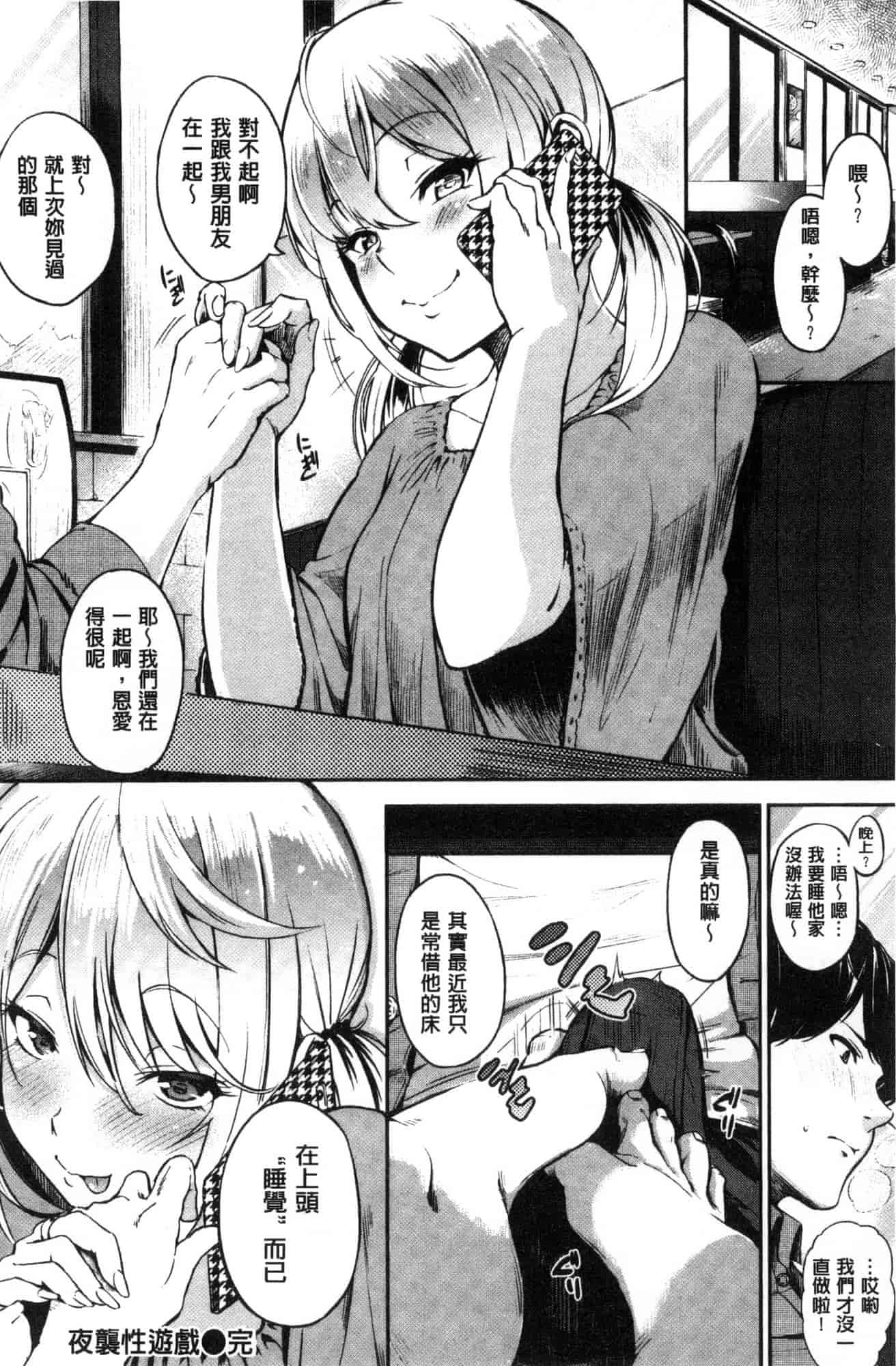 汉化版-[さんじゅうろう] おやつの時間_第4集