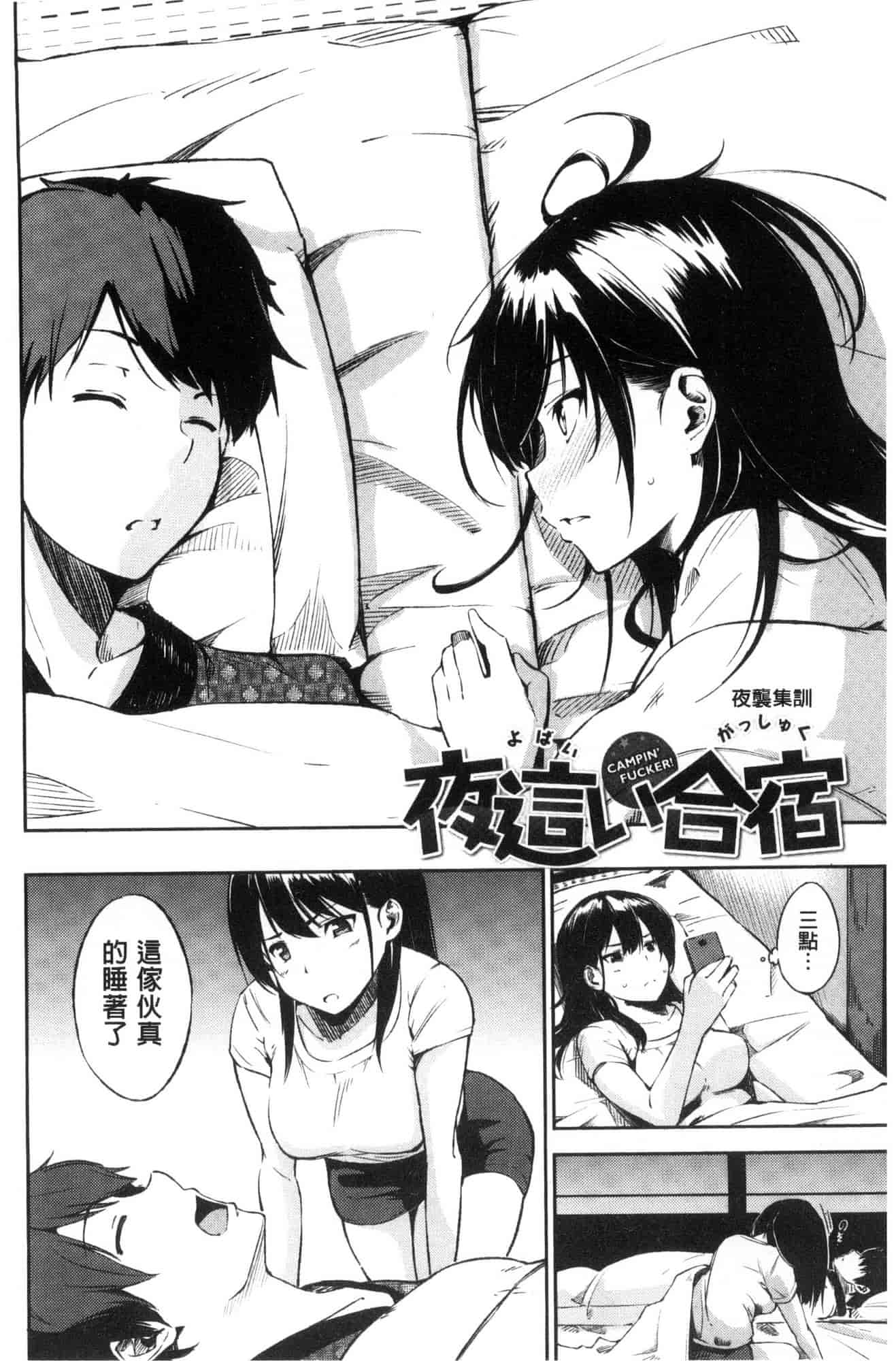 汉化版-[さんじゅうろう] おやつの時間_第4集