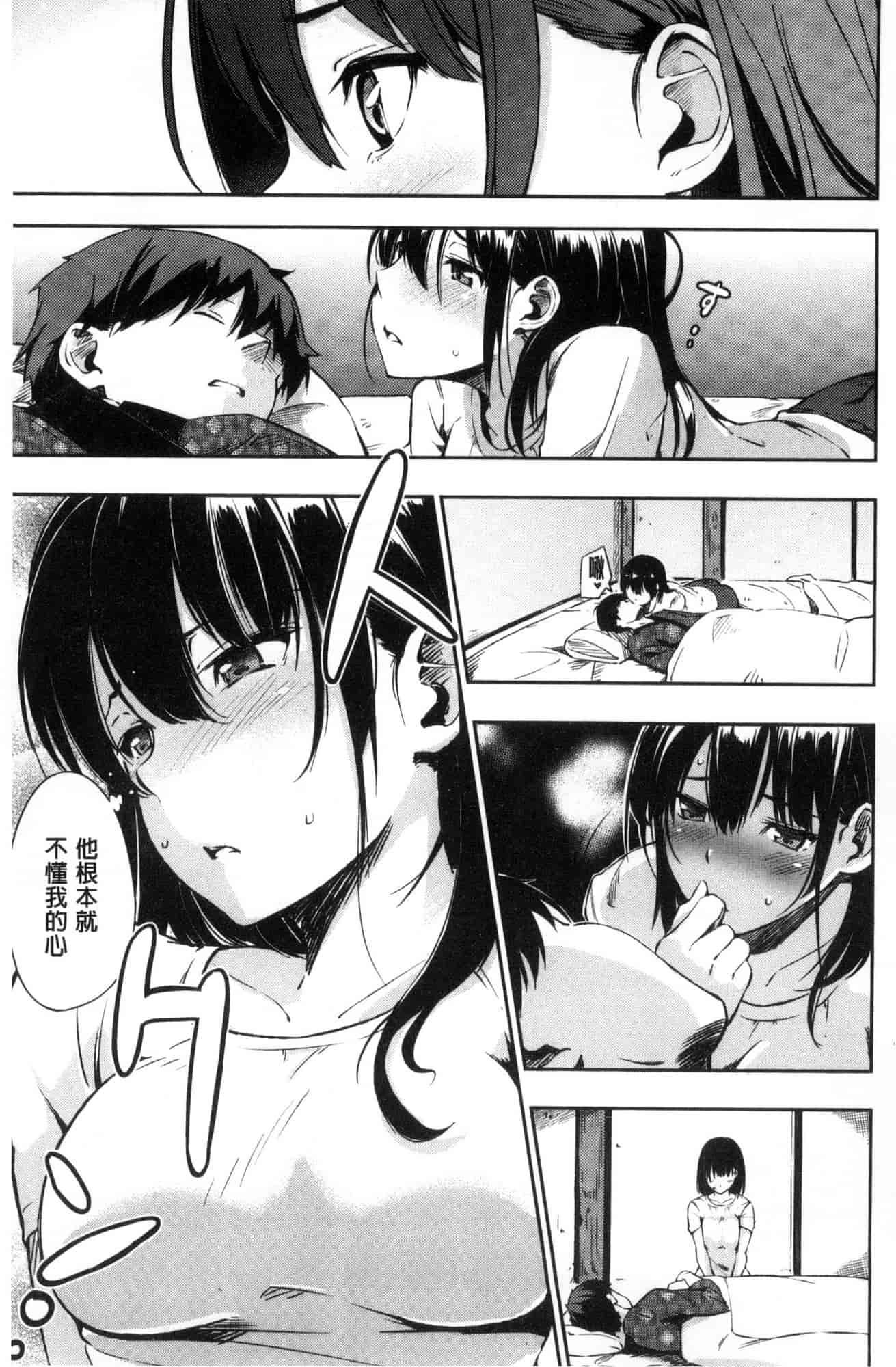 汉化版-[さんじゅうろう] おやつの時間_第4集