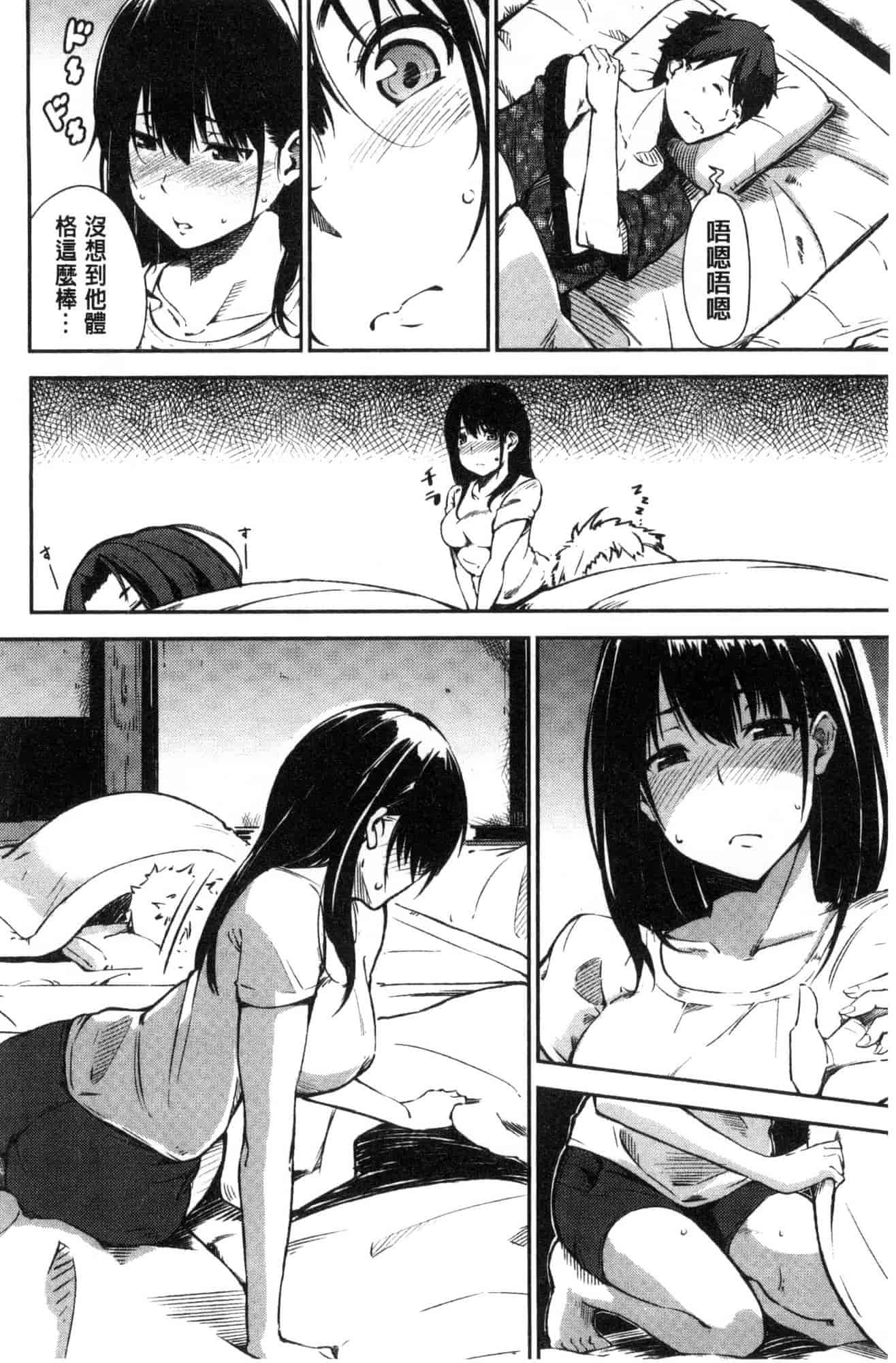 汉化版-[さんじゅうろう] おやつの時間_第4集