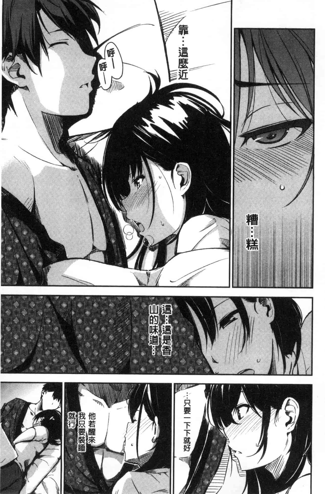 汉化版-[さんじゅうろう] おやつの時間_第4集