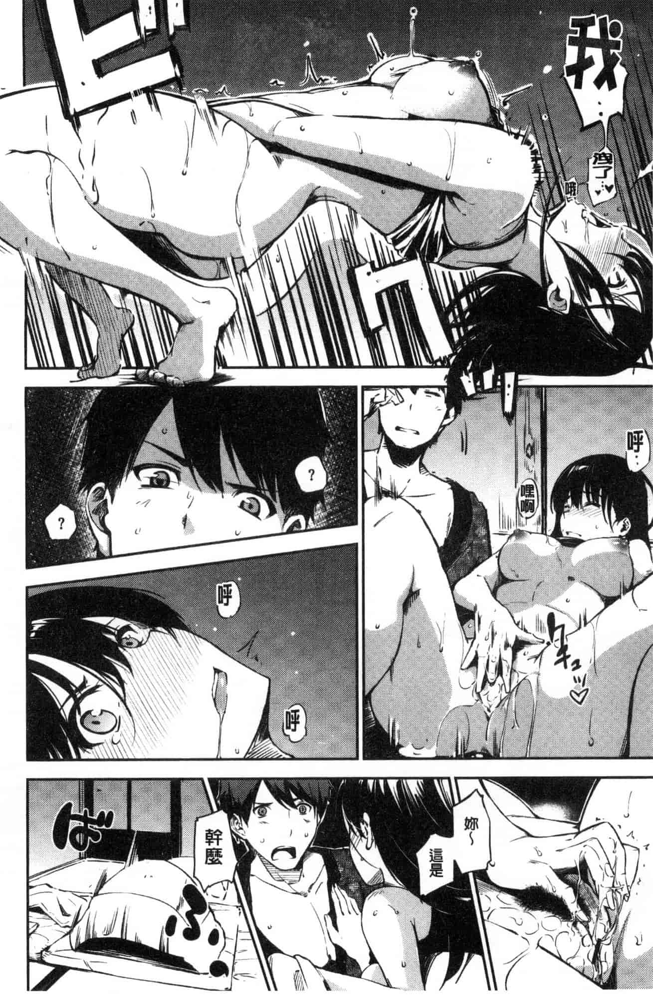 汉化版-[さんじゅうろう] おやつの時間_第4集
