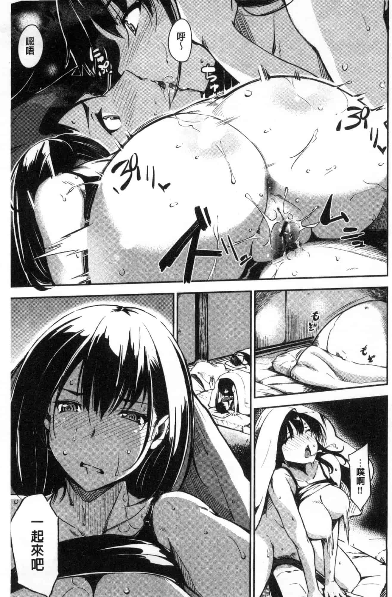 汉化版-[さんじゅうろう] おやつの時間_第4集