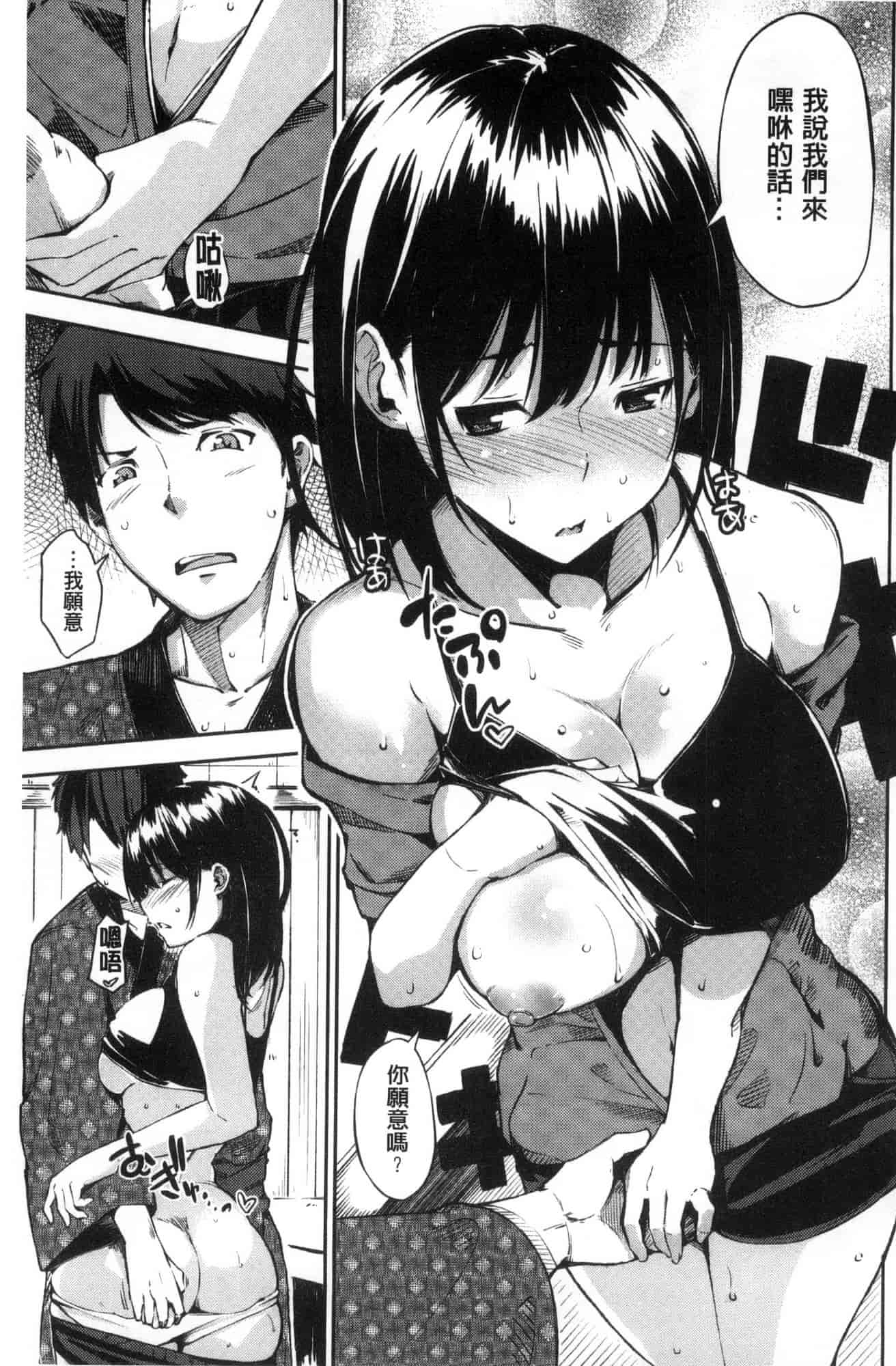 汉化版-[さんじゅうろう] おやつの時間_第4集