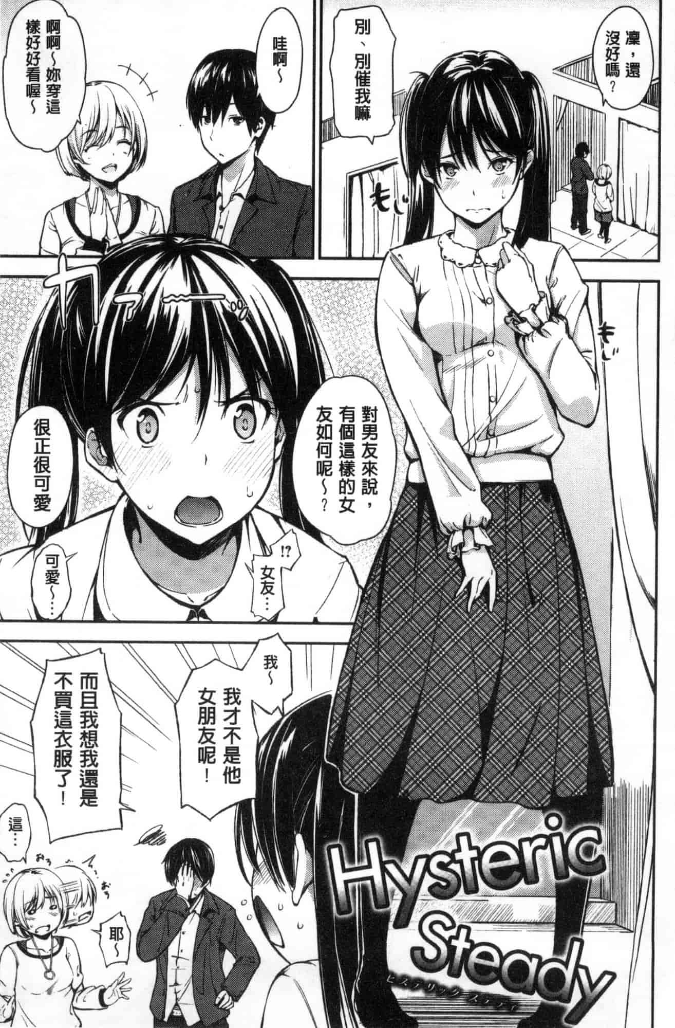 汉化版-[さんじゅうろう] おやつの時間_第4集