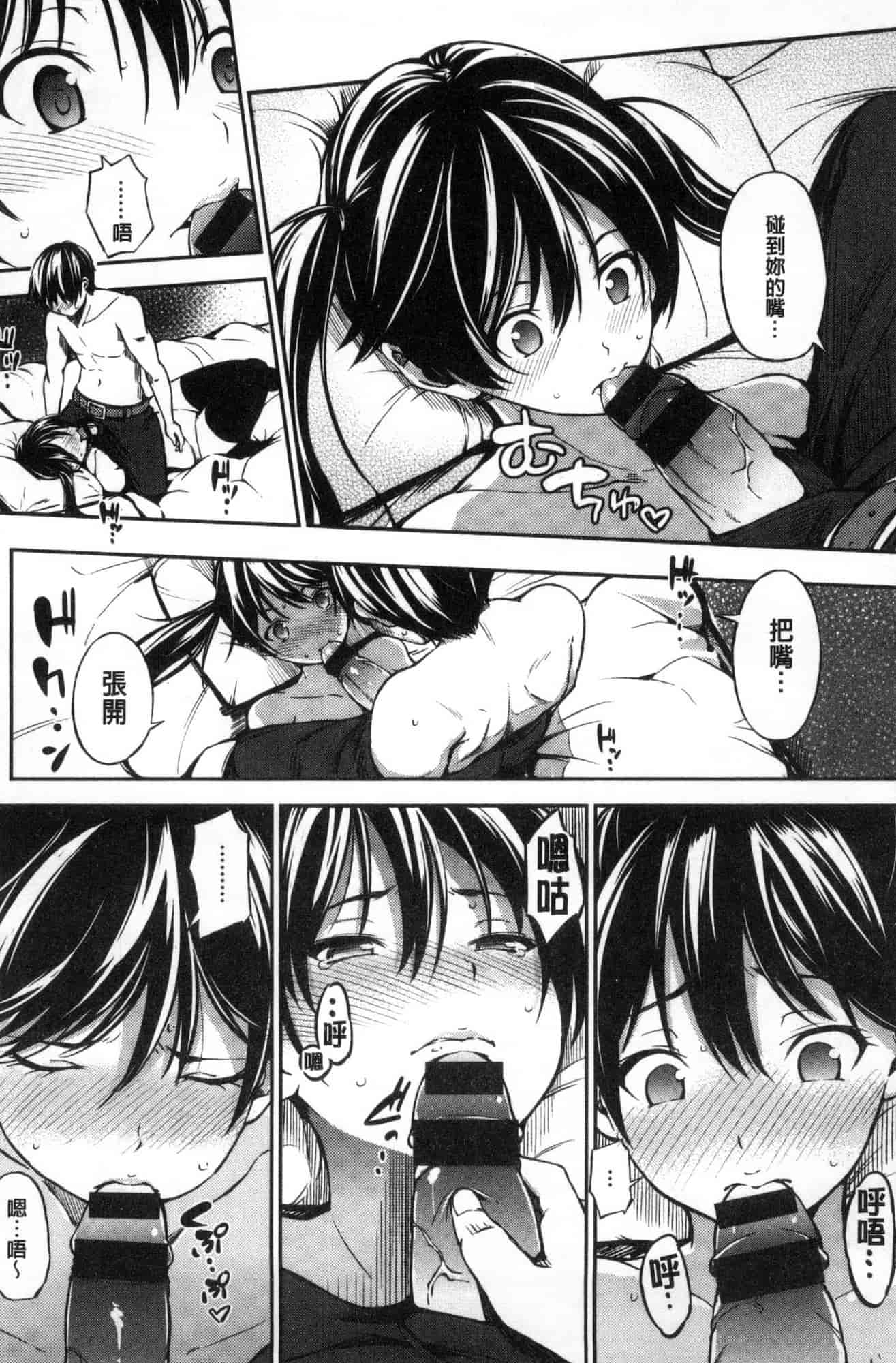 汉化版-[さんじゅうろう] おやつの時間_第4集