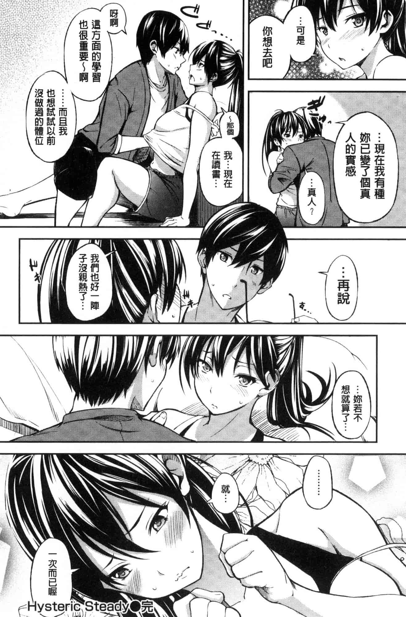 汉化版-[さんじゅうろう] おやつの時間_第4集
