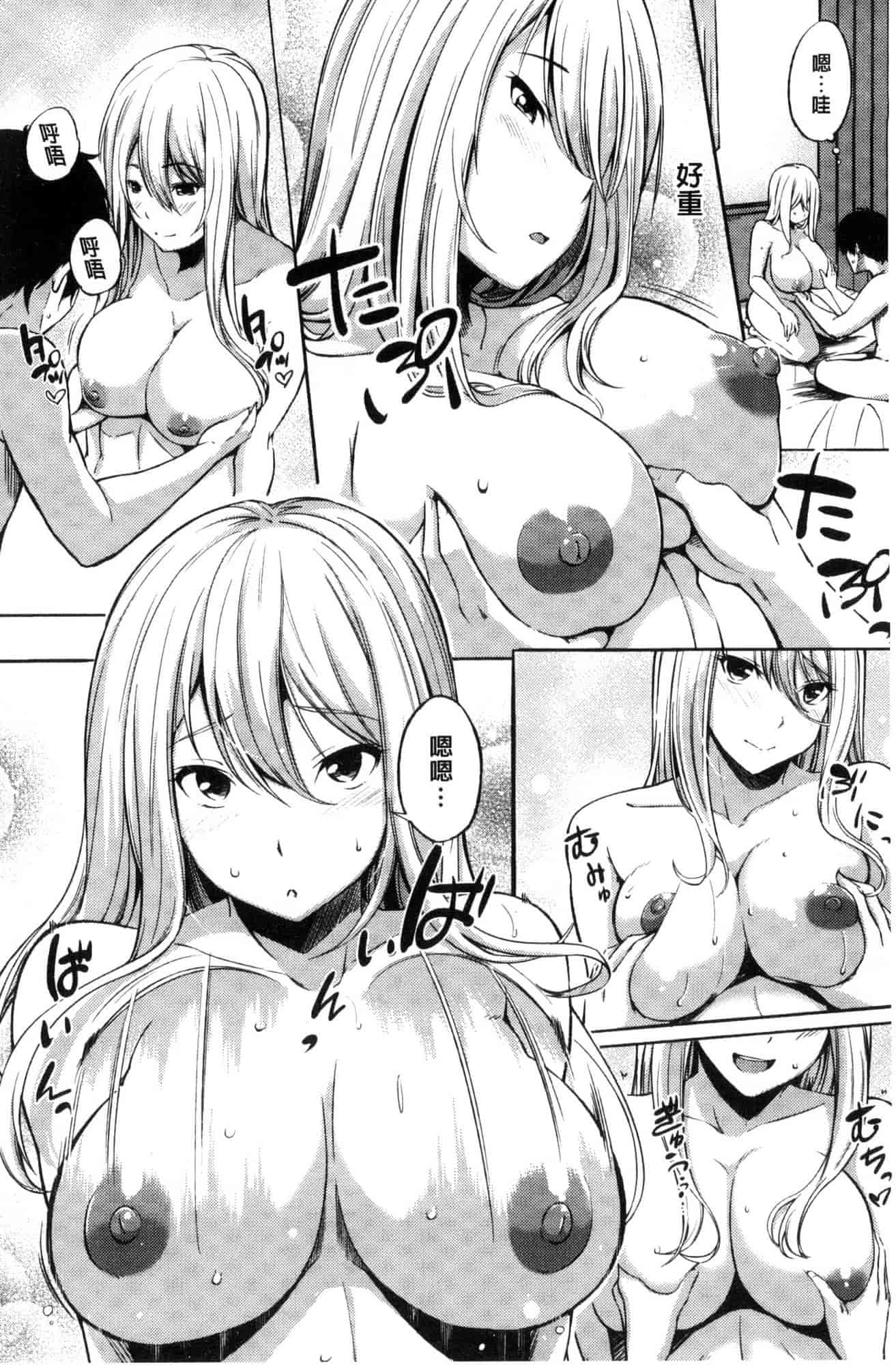 汉化版-[さんじゅうろう] おやつの時間_第5集