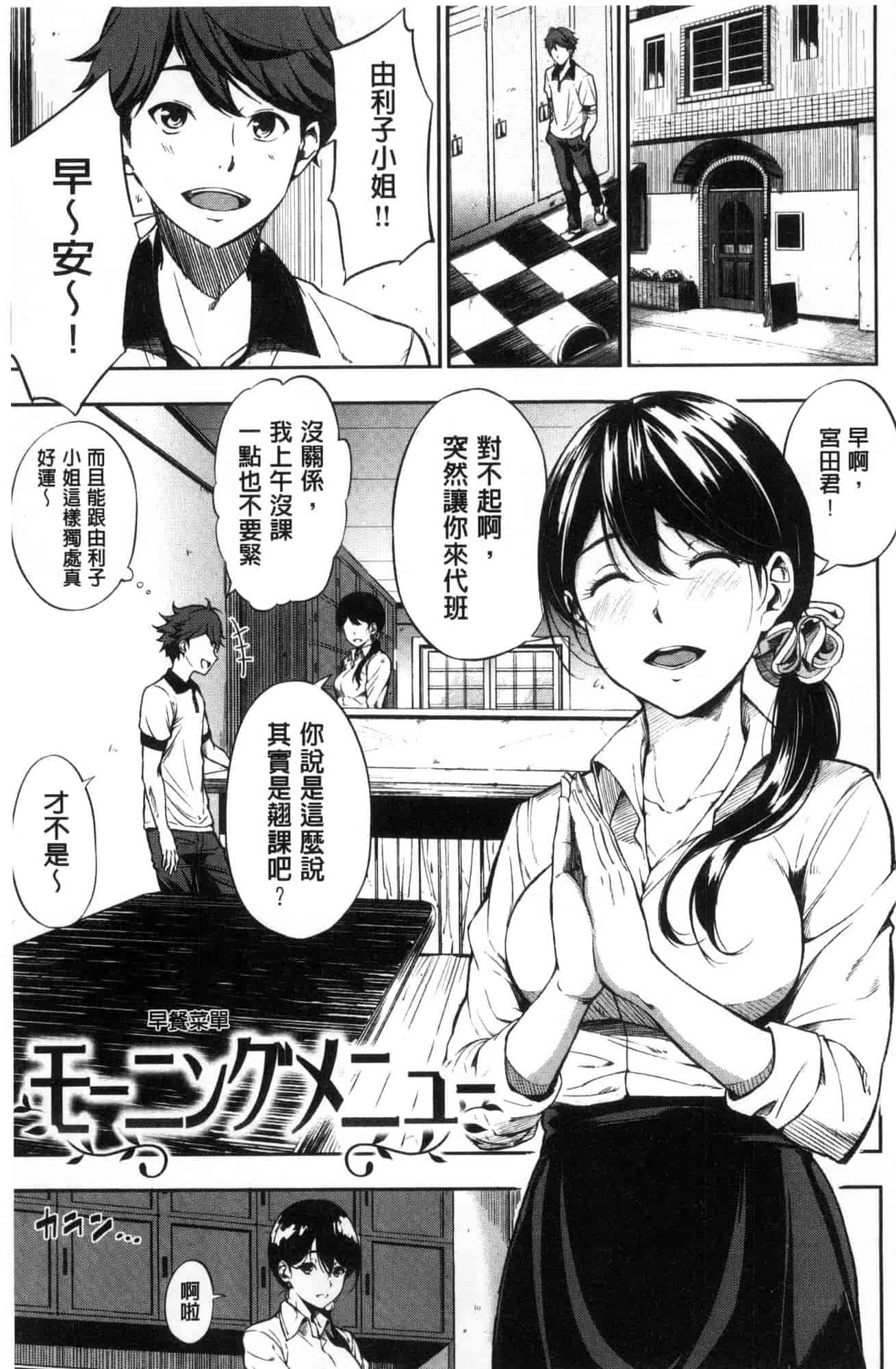 汉化版-[さんじゅうろう] おやつの時間_第5集