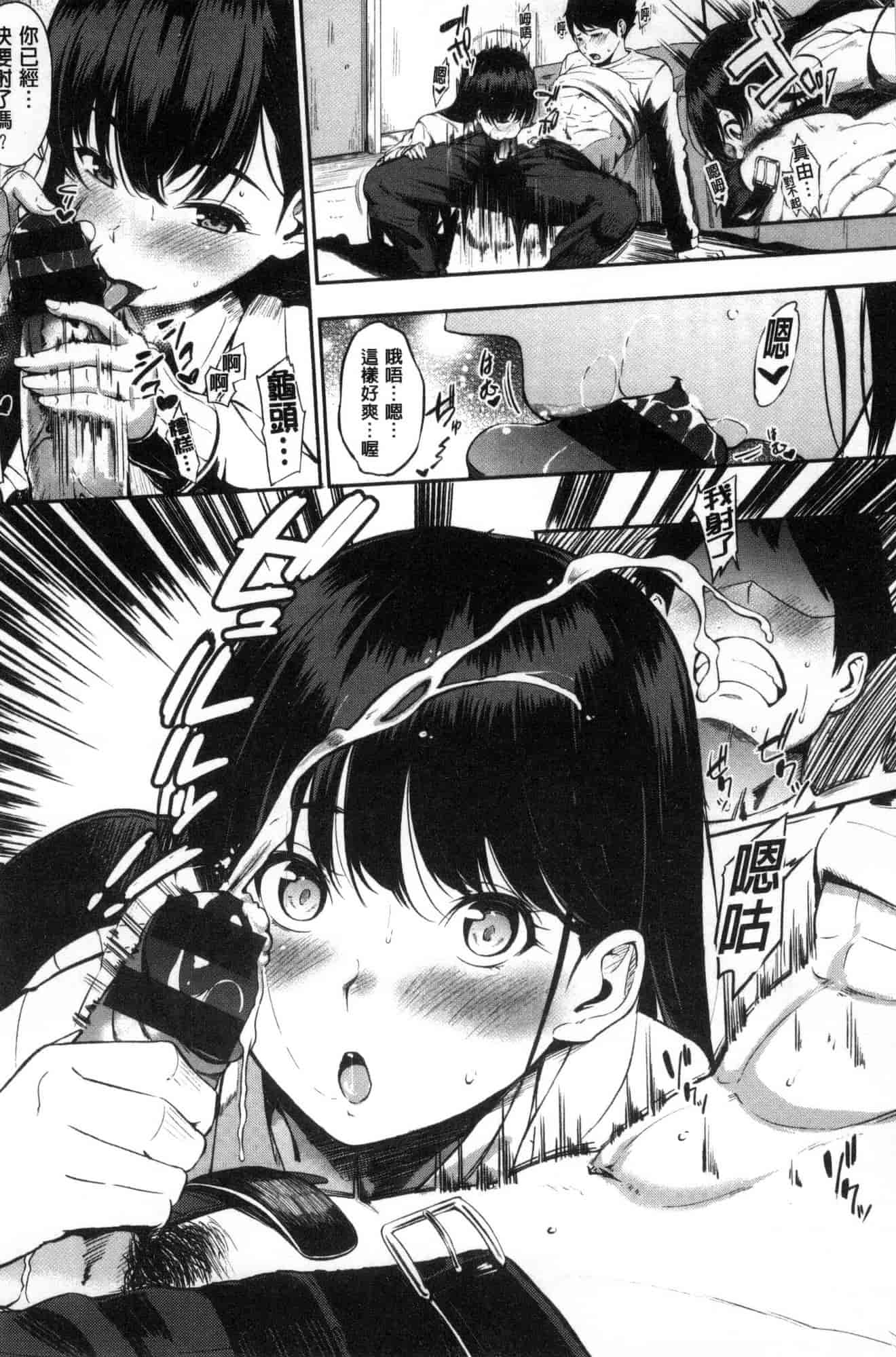 汉化版-[さんじゅうろう] おやつの時間_第1集