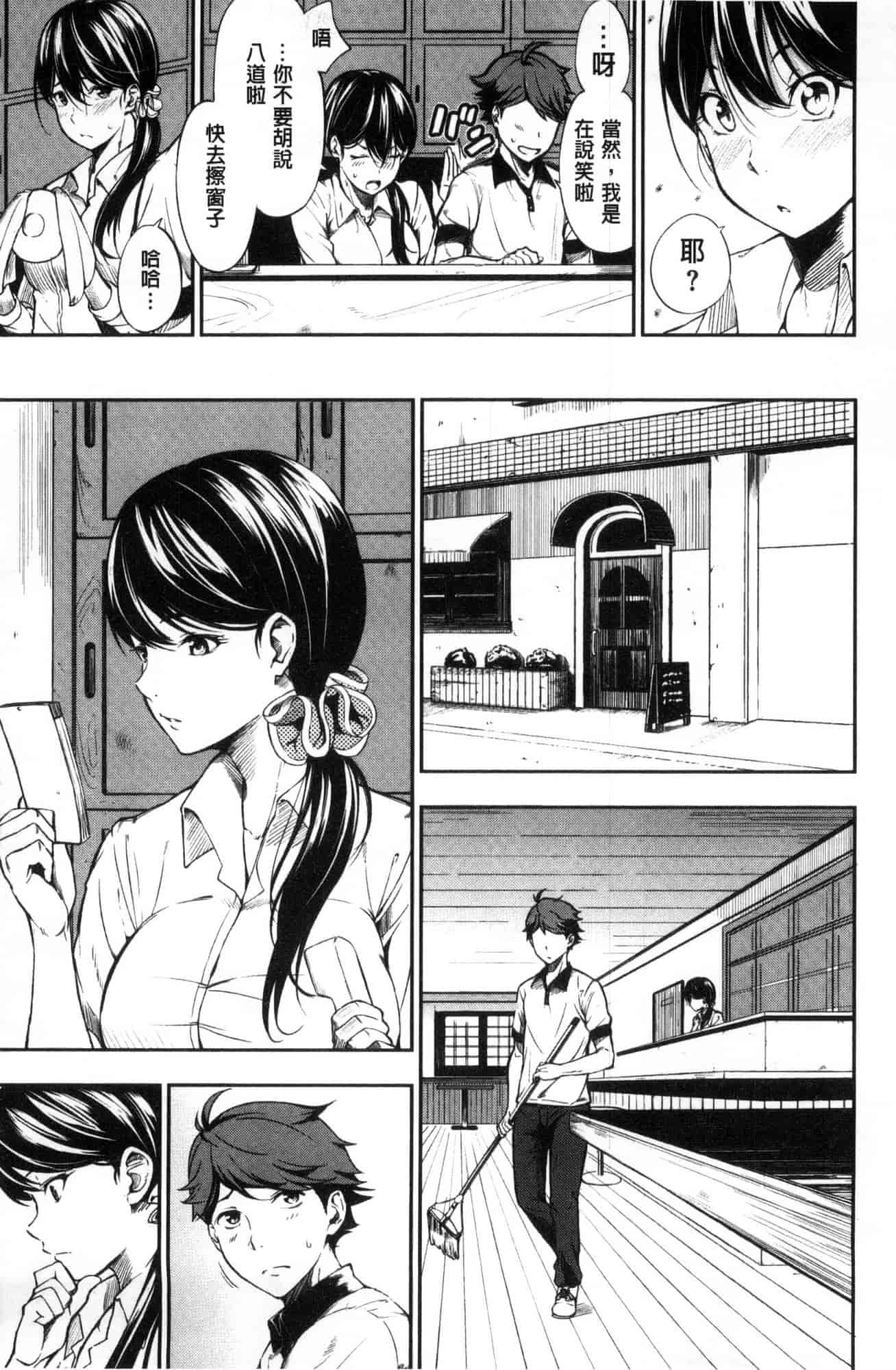 汉化版-[さんじゅうろう] おやつの時間_第5集