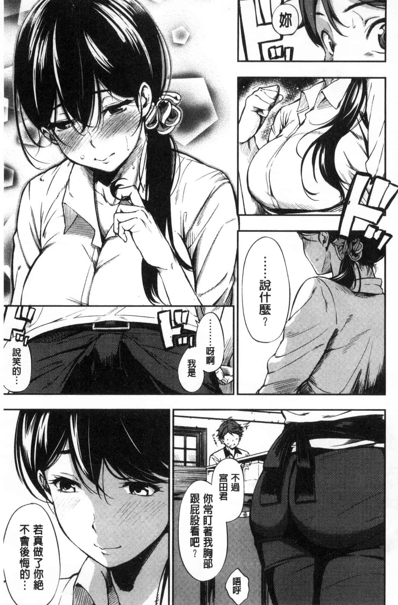 汉化版-[さんじゅうろう] おやつの時間_第5集