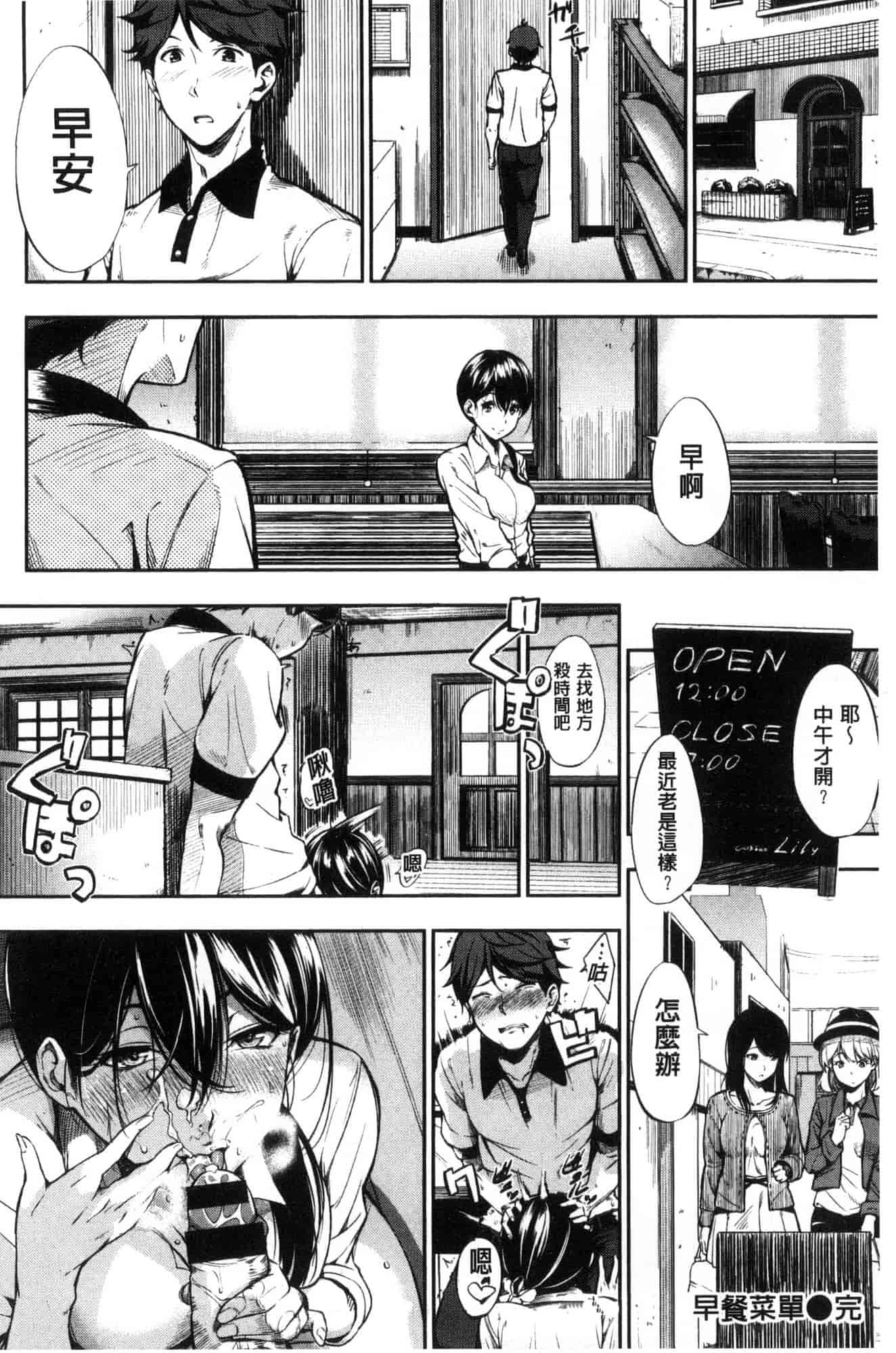 汉化版-[さんじゅうろう] おやつの時間_第5集