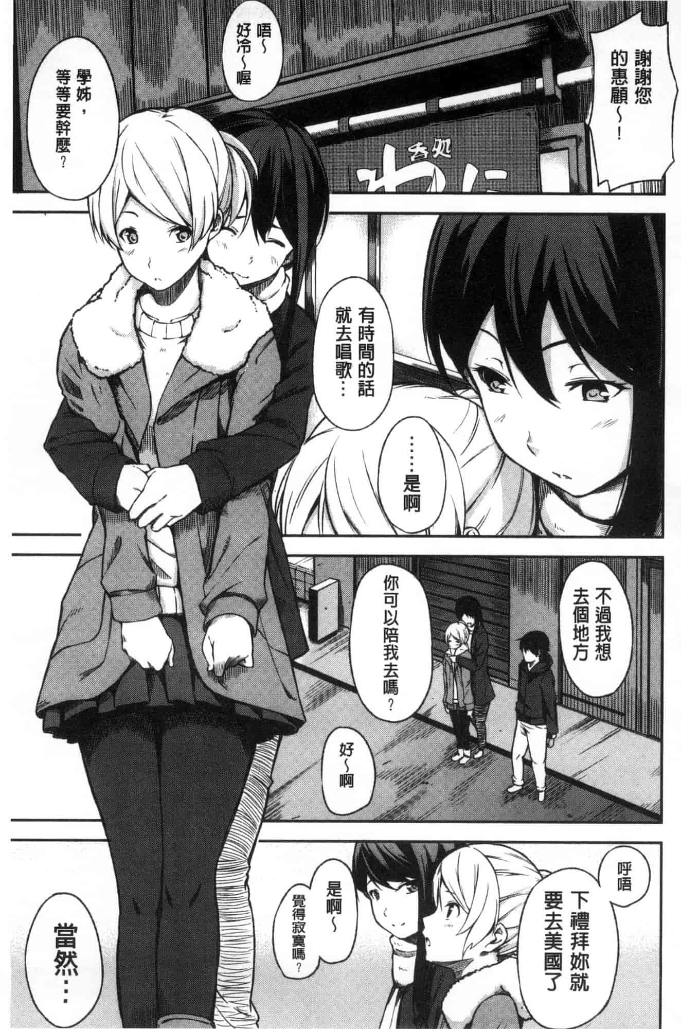 汉化版-[さんじゅうろう] おやつの時間_第5集