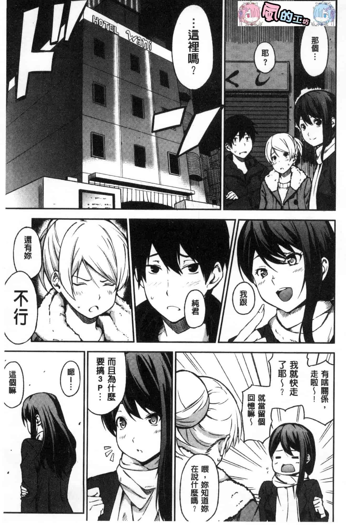 汉化版-[さんじゅうろう] おやつの時間_第5集