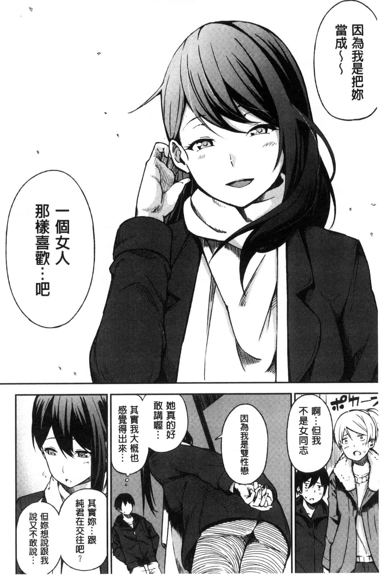 汉化版-[さんじゅうろう] おやつの時間_第5集