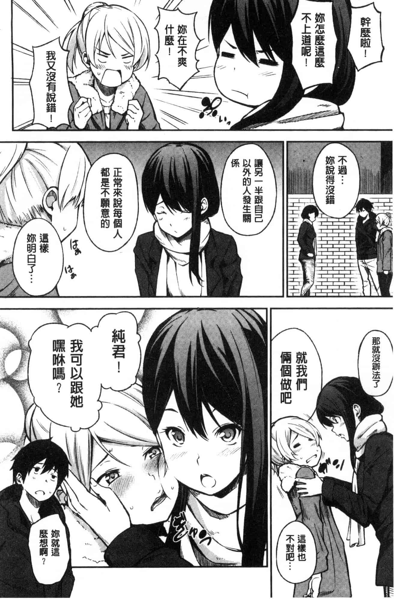 汉化版-[さんじゅうろう] おやつの時間_第6集