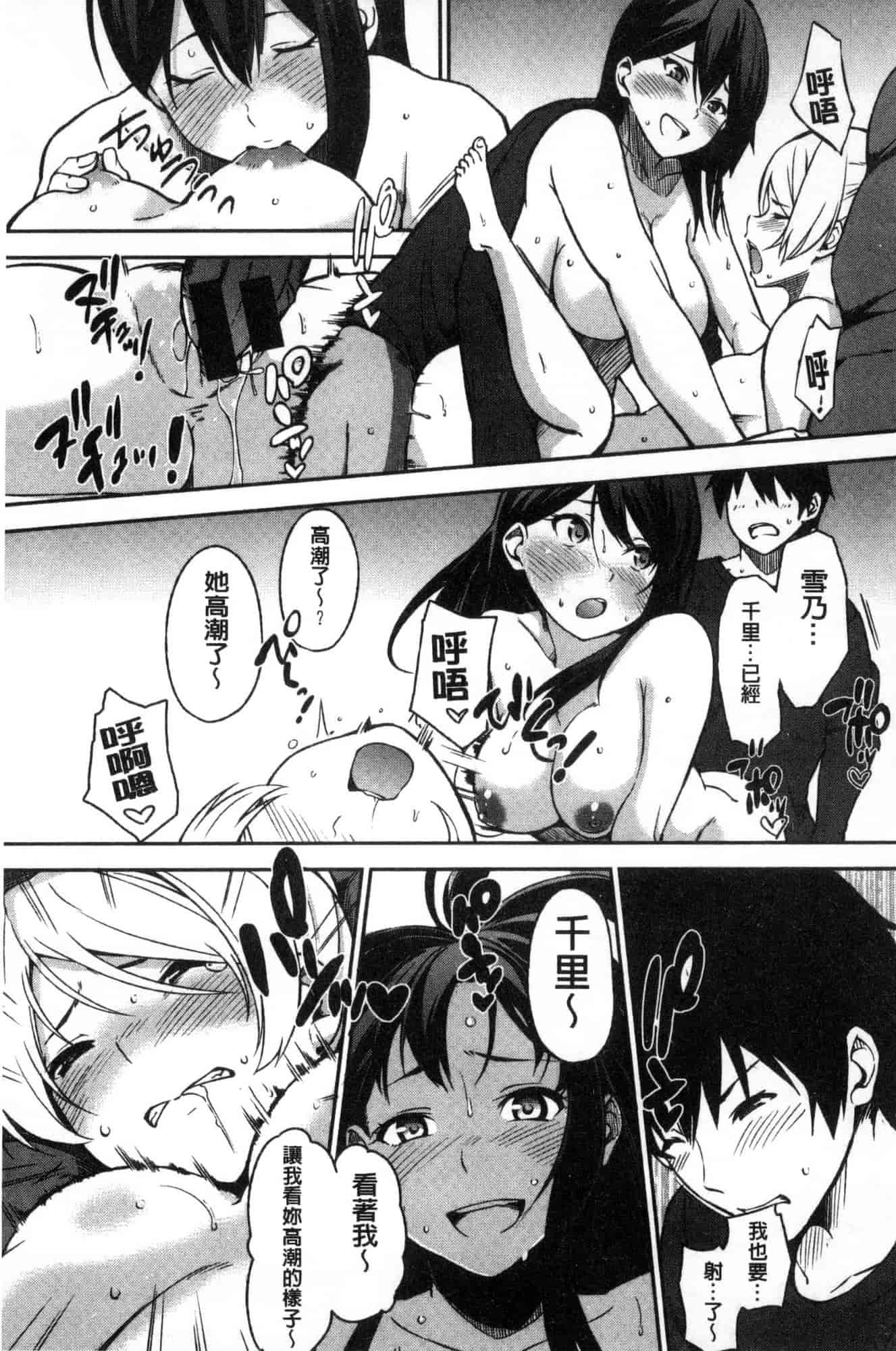 汉化版-[さんじゅうろう] おやつの時間_第6集