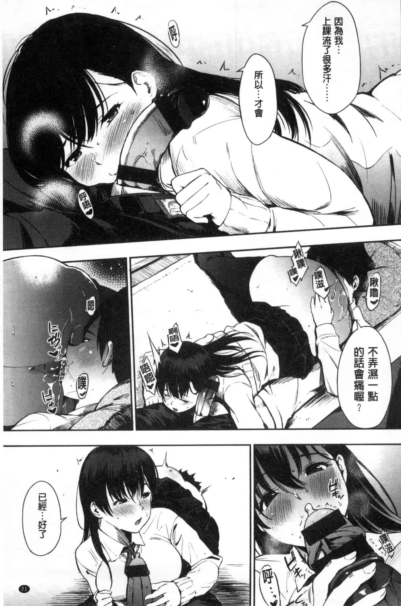 汉化版-[さんじゅうろう] おやつの時間_第1集