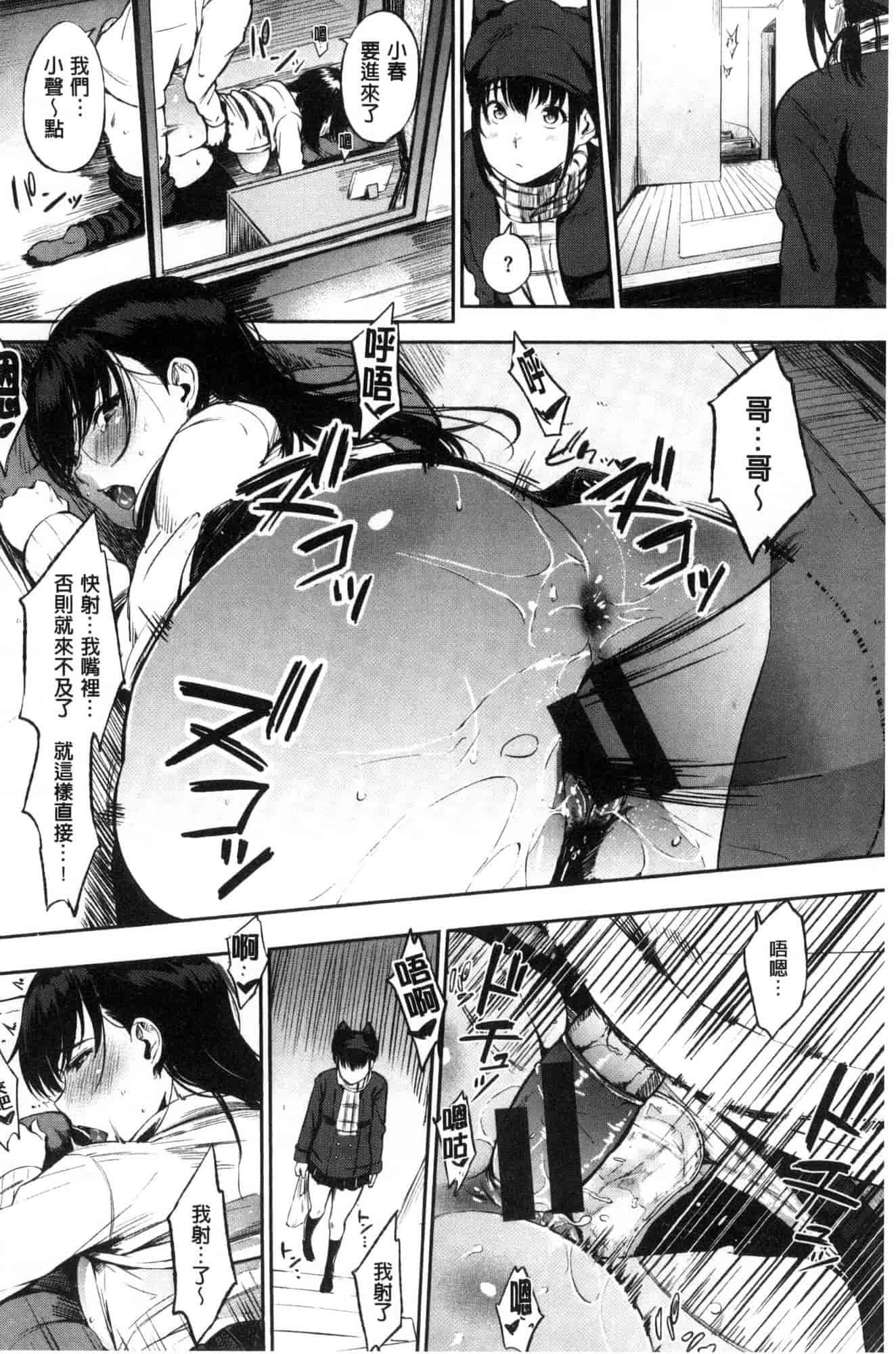 汉化版-[さんじゅうろう] おやつの時間_第1集