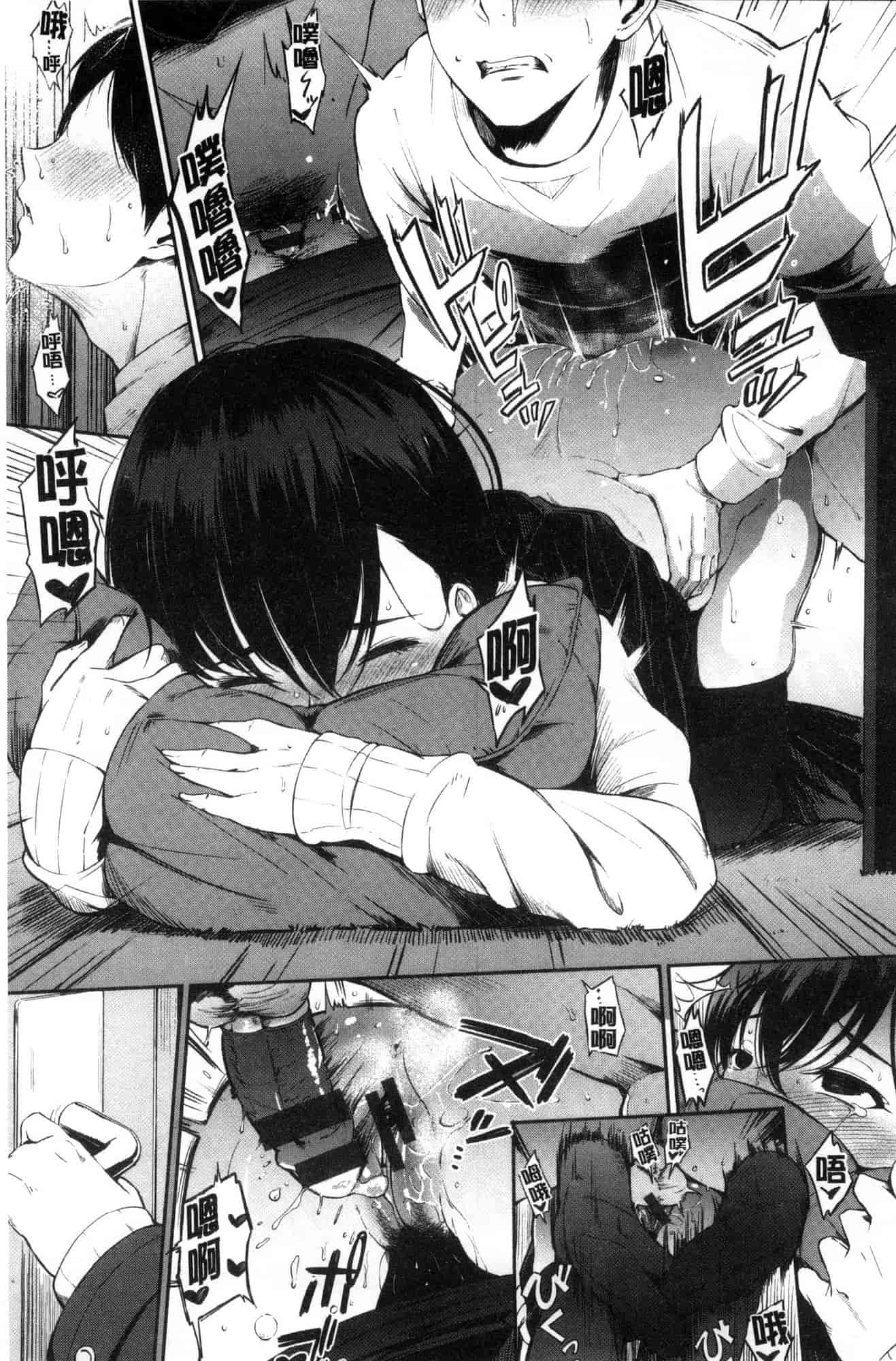 汉化版-[さんじゅうろう] おやつの時間_第1集