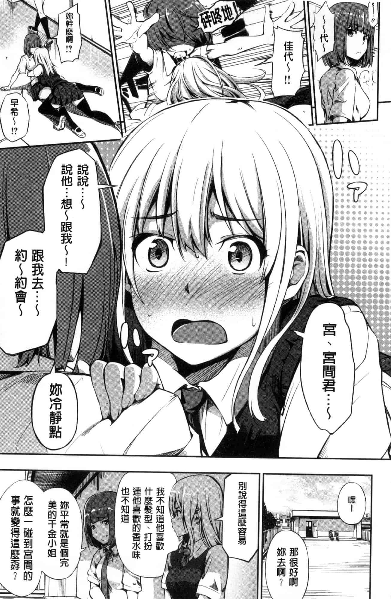 汉化版-[さんじゅうろう] おやつの時間_第1集