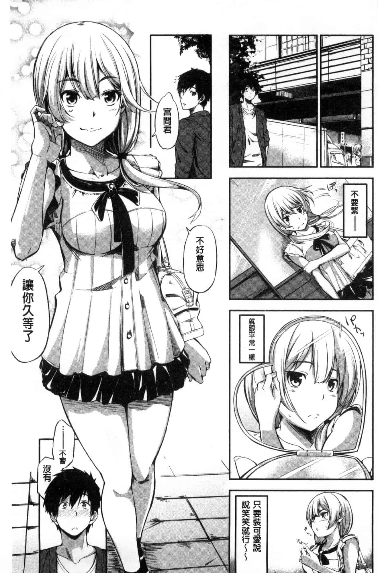 汉化版-[さんじゅうろう] おやつの時間_第1集
