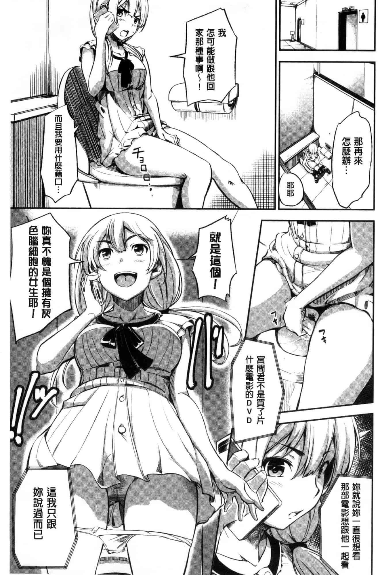 汉化版-[さんじゅうろう] おやつの時間_第1集