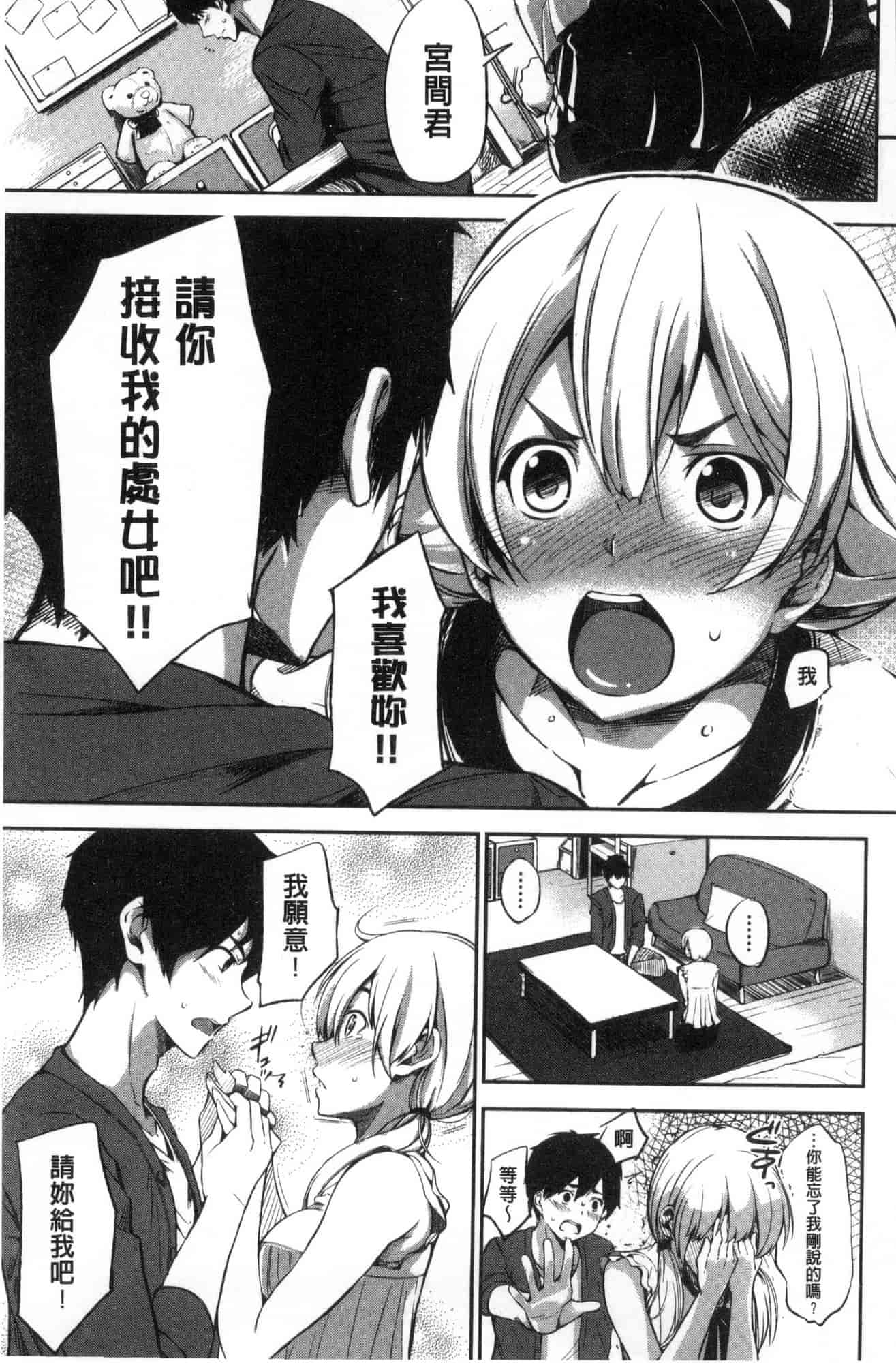 汉化版-[さんじゅうろう] おやつの時間_第1集