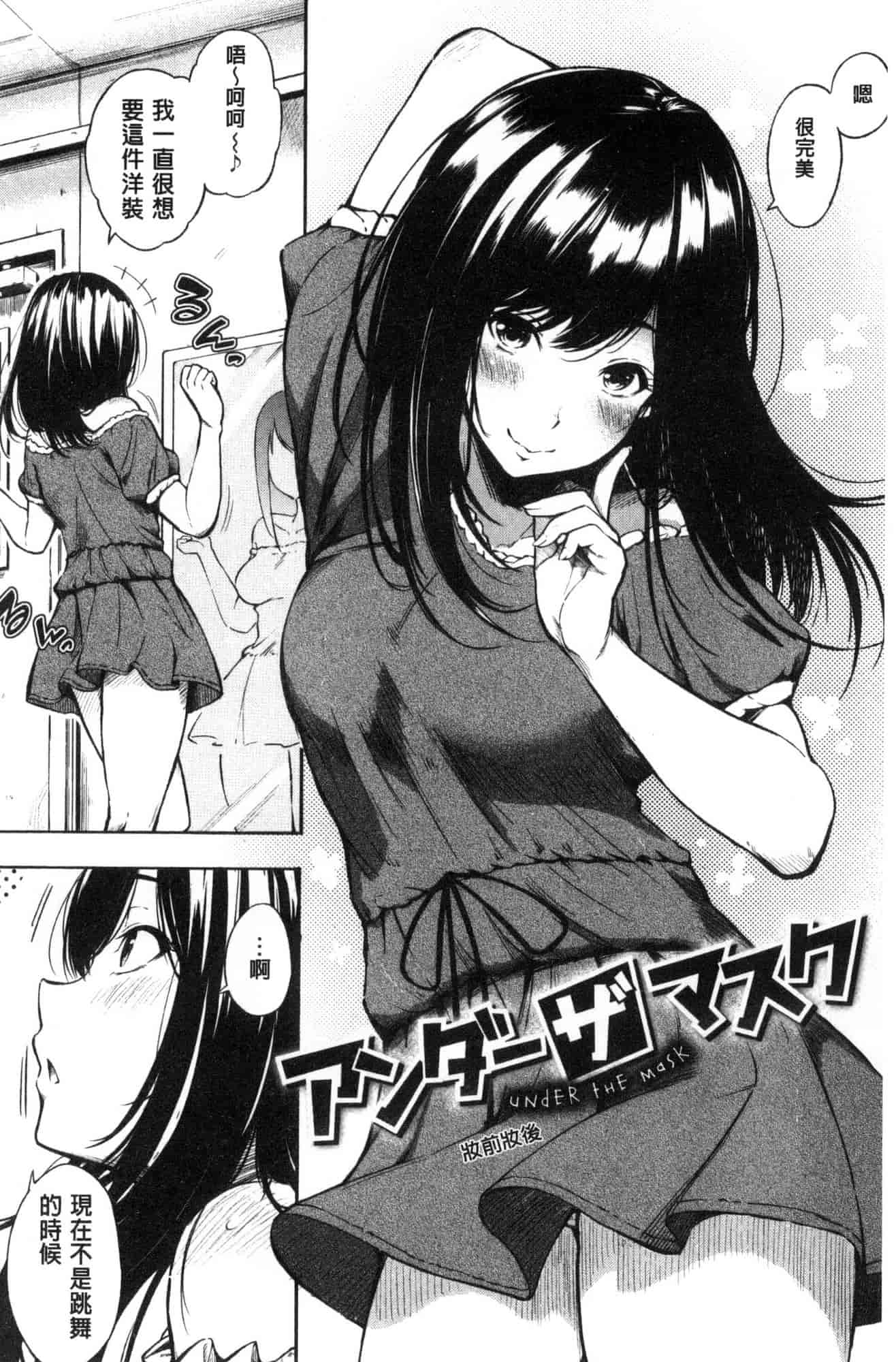 汉化版-[さんじゅうろう] おやつの時間_第2集