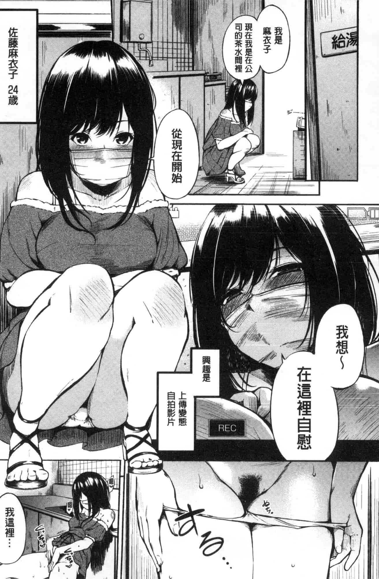 汉化版-[さんじゅうろう] おやつの時間_第2集