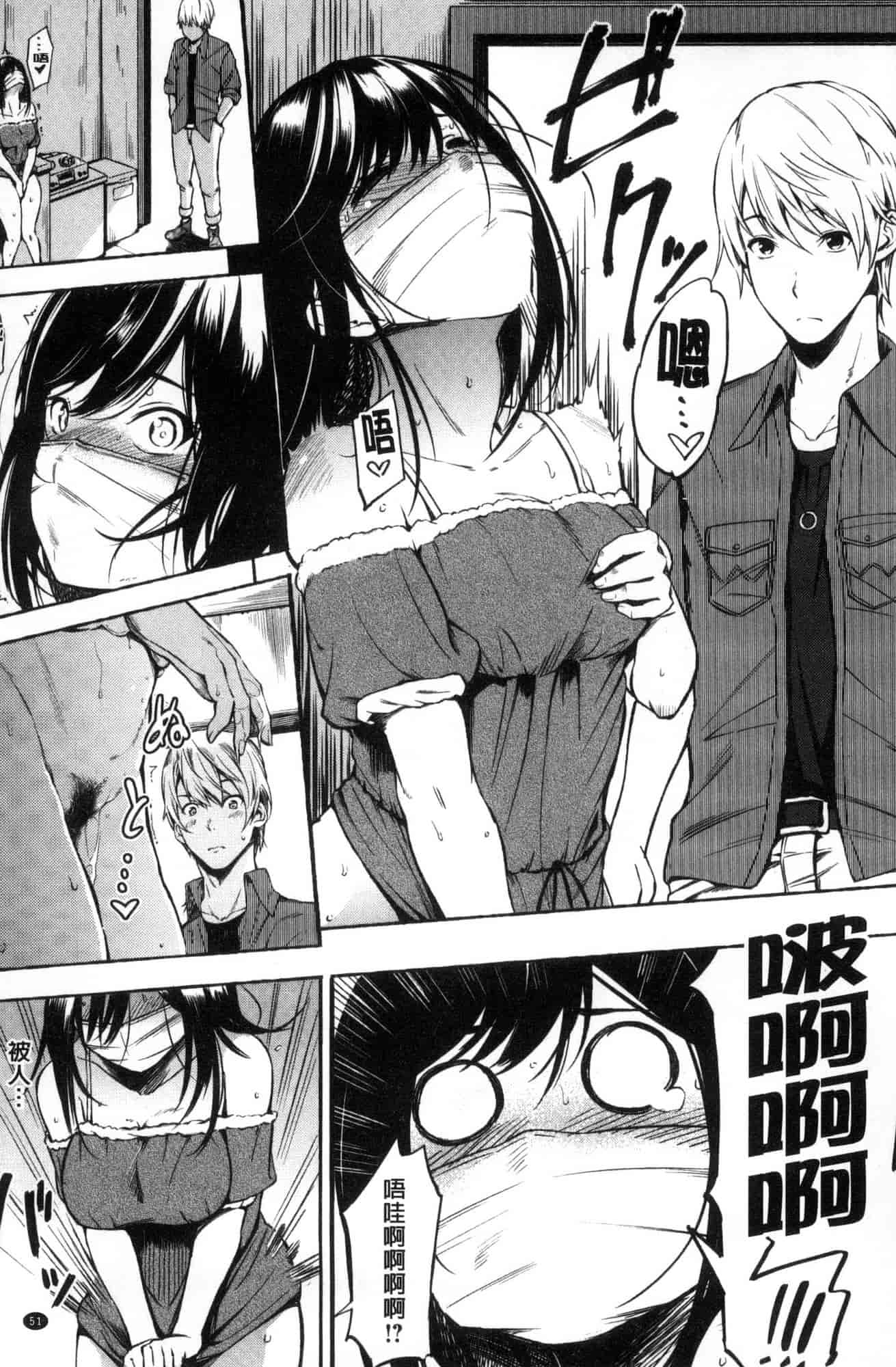 汉化版-[さんじゅうろう] おやつの時間_第2集