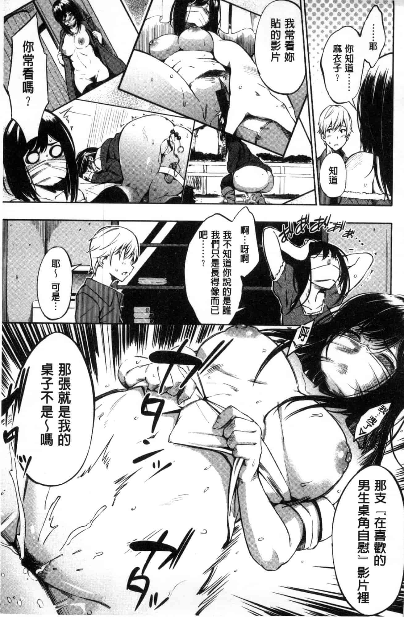 汉化版-[さんじゅうろう] おやつの時間_第2集