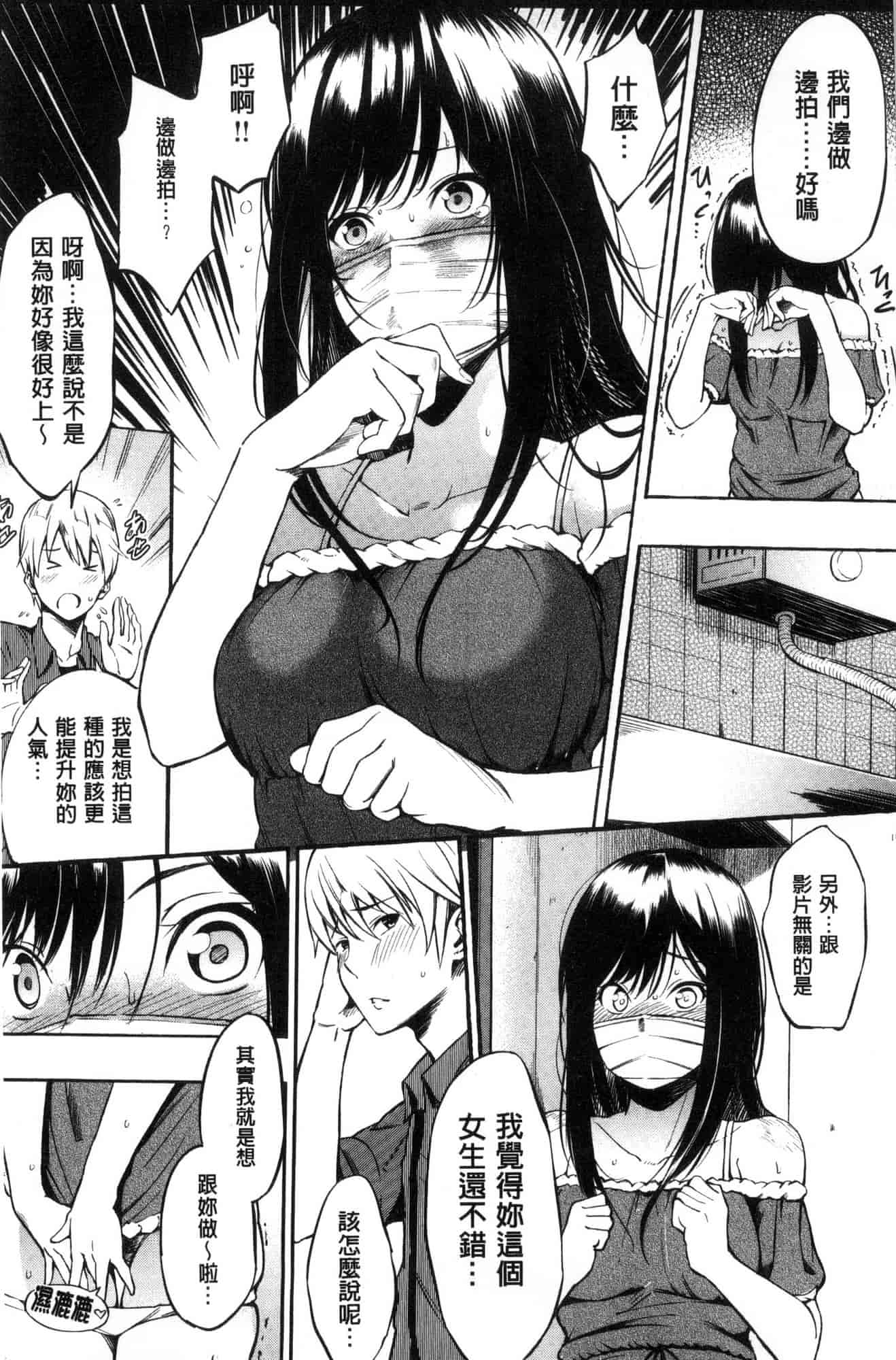 汉化版-[さんじゅうろう] おやつの時間_第2集