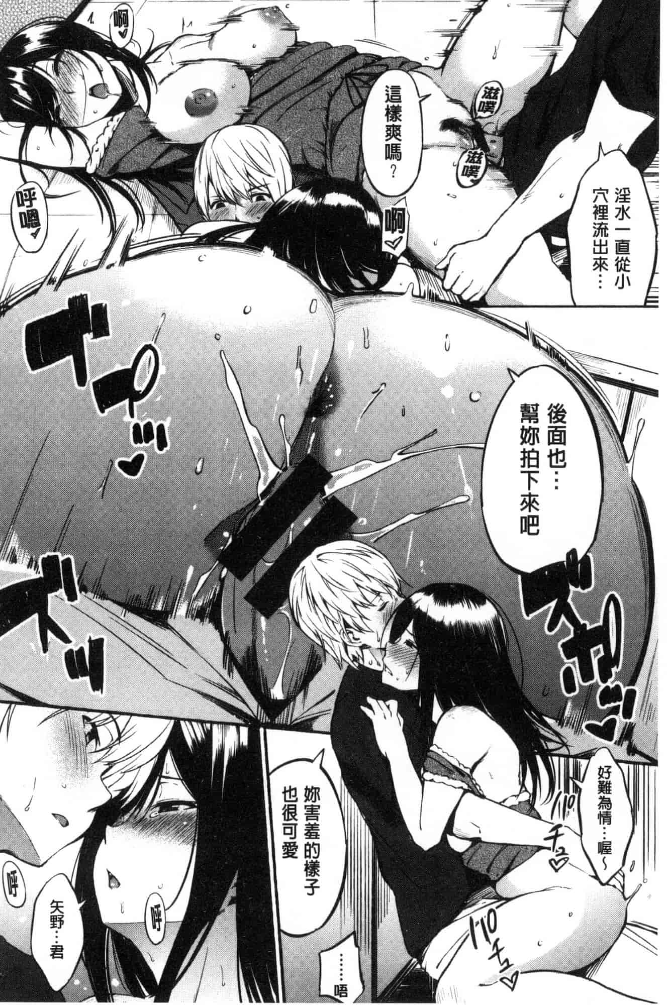 汉化版-[さんじゅうろう] おやつの時間_第2集