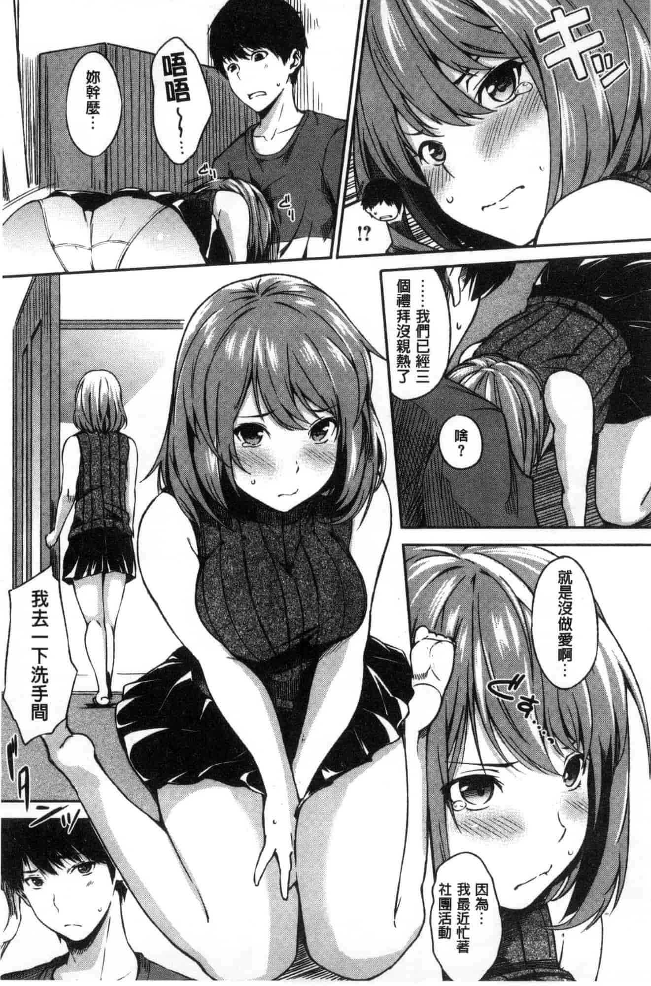 汉化版-[さんじゅうろう] おやつの時間_第2集