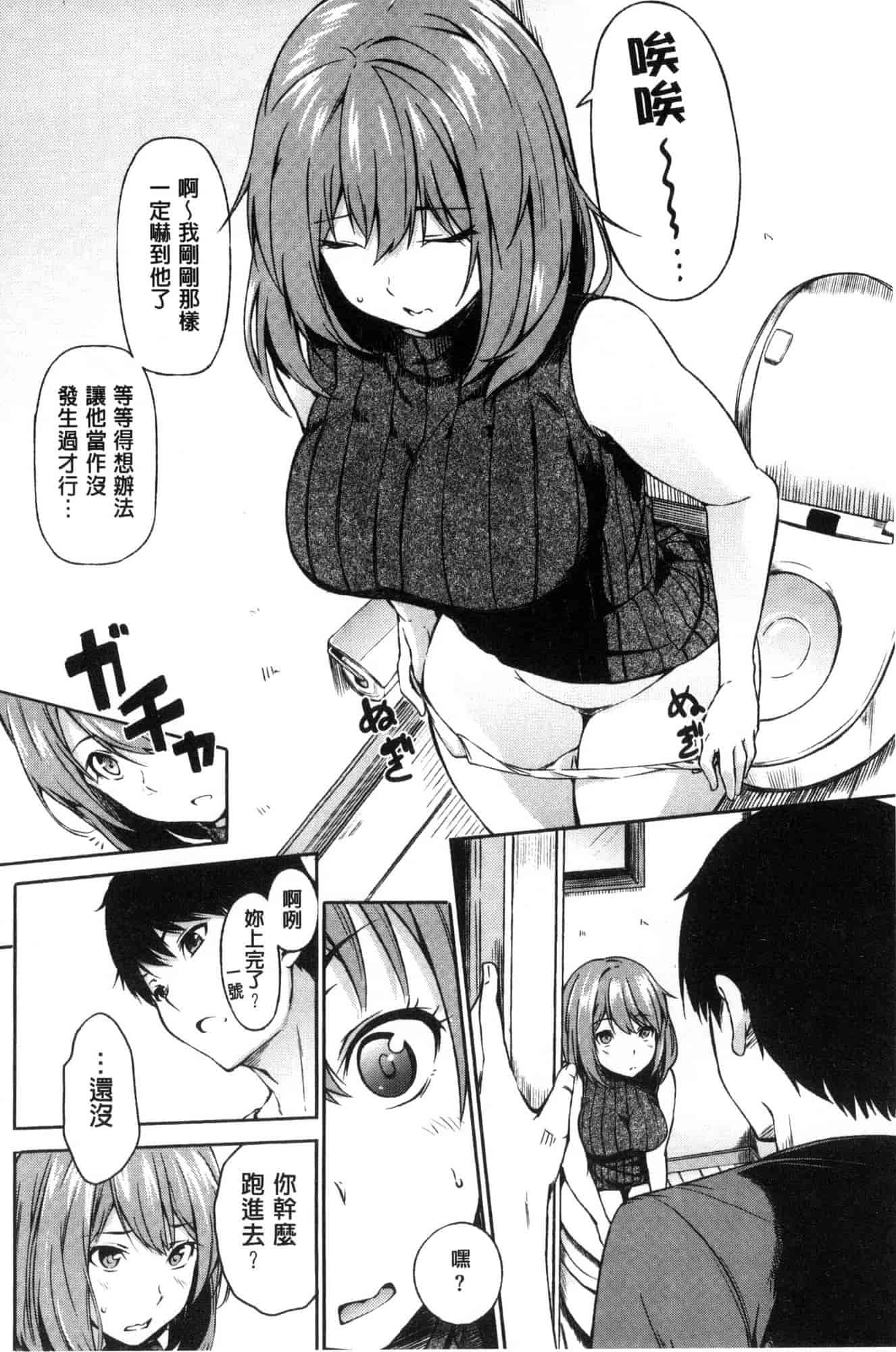 汉化版-[さんじゅうろう] おやつの時間_第2集