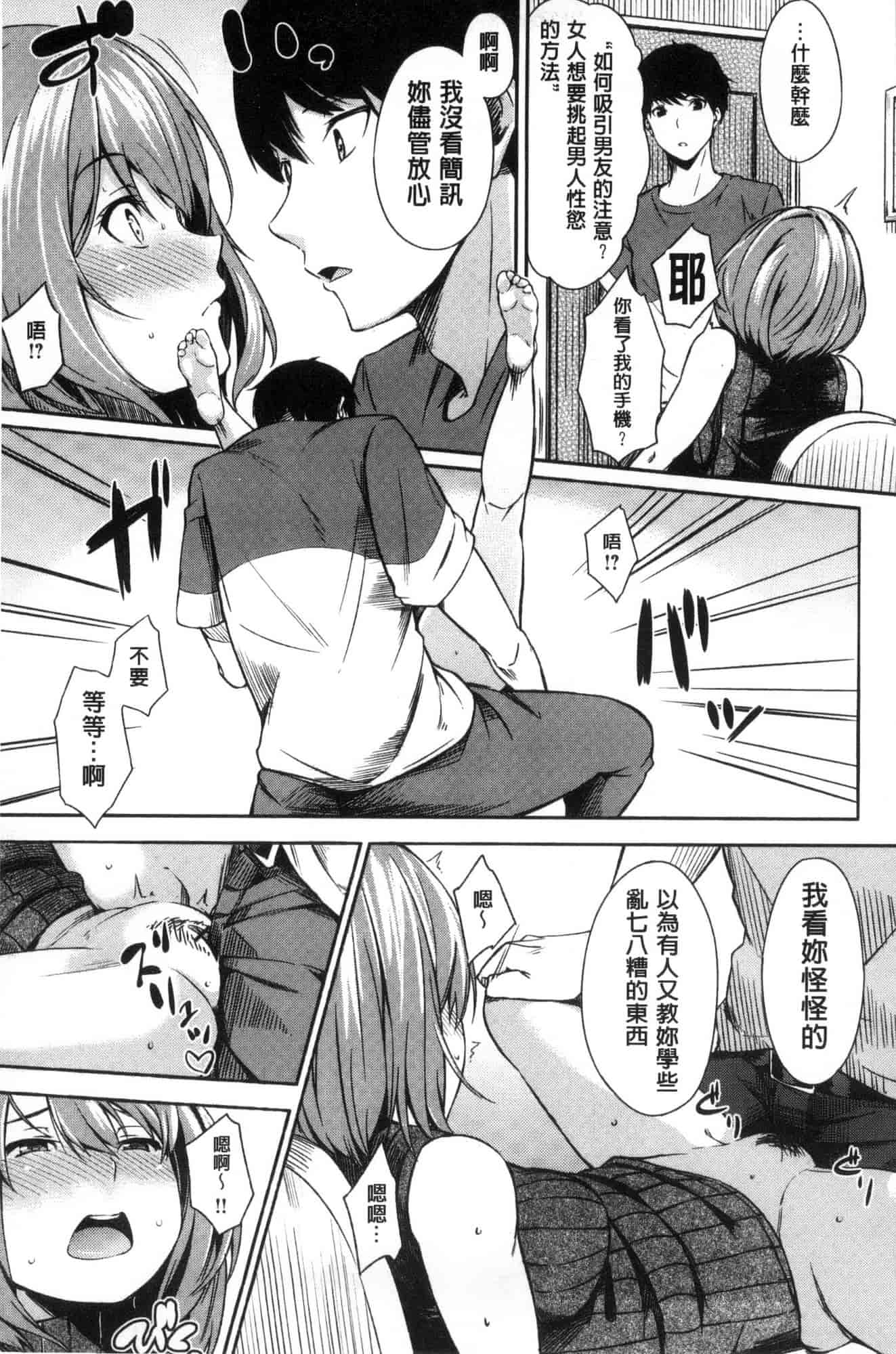 汉化版-[さんじゅうろう] おやつの時間_第2集