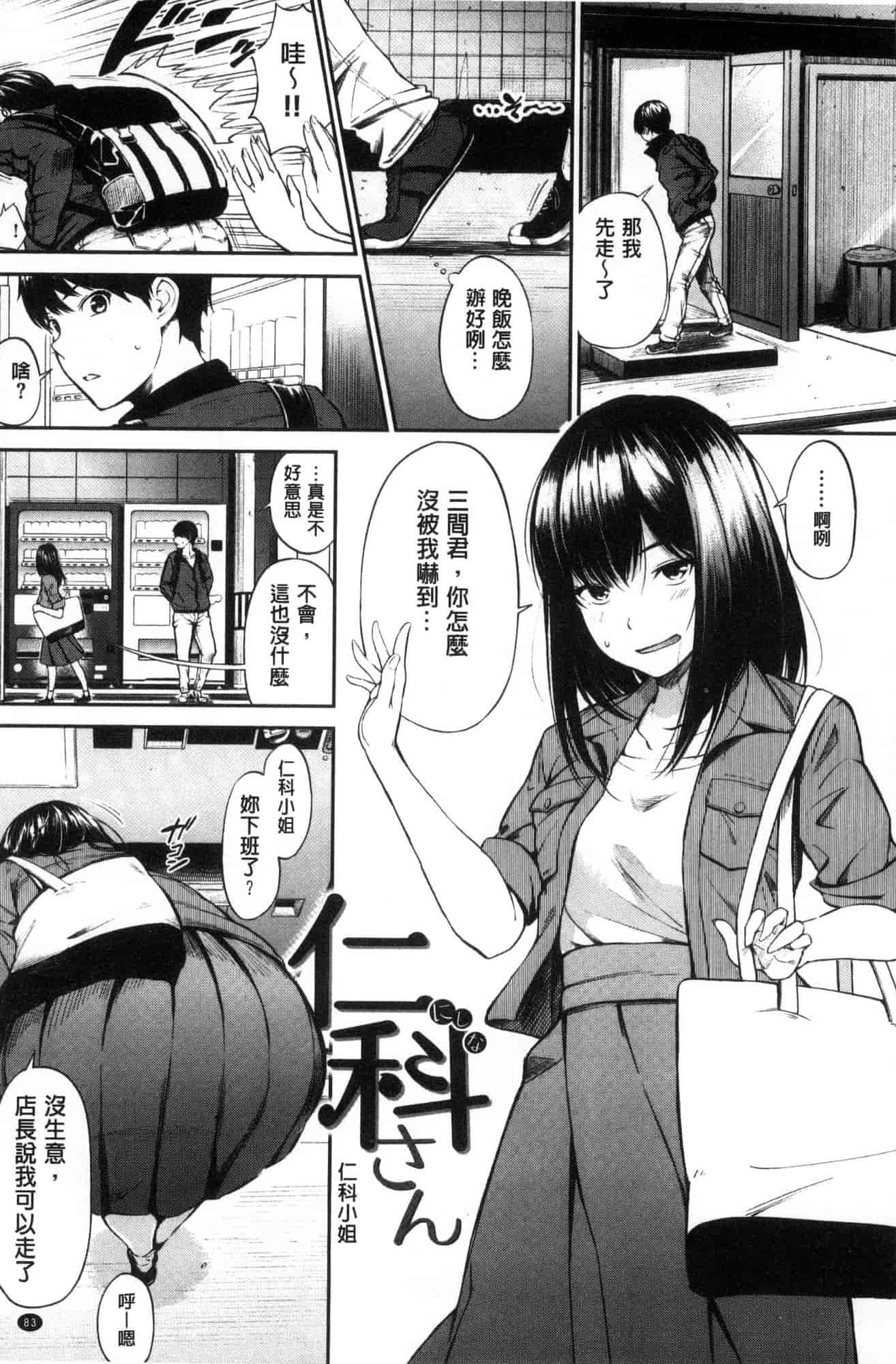 汉化版-[さんじゅうろう] おやつの時間_第3集