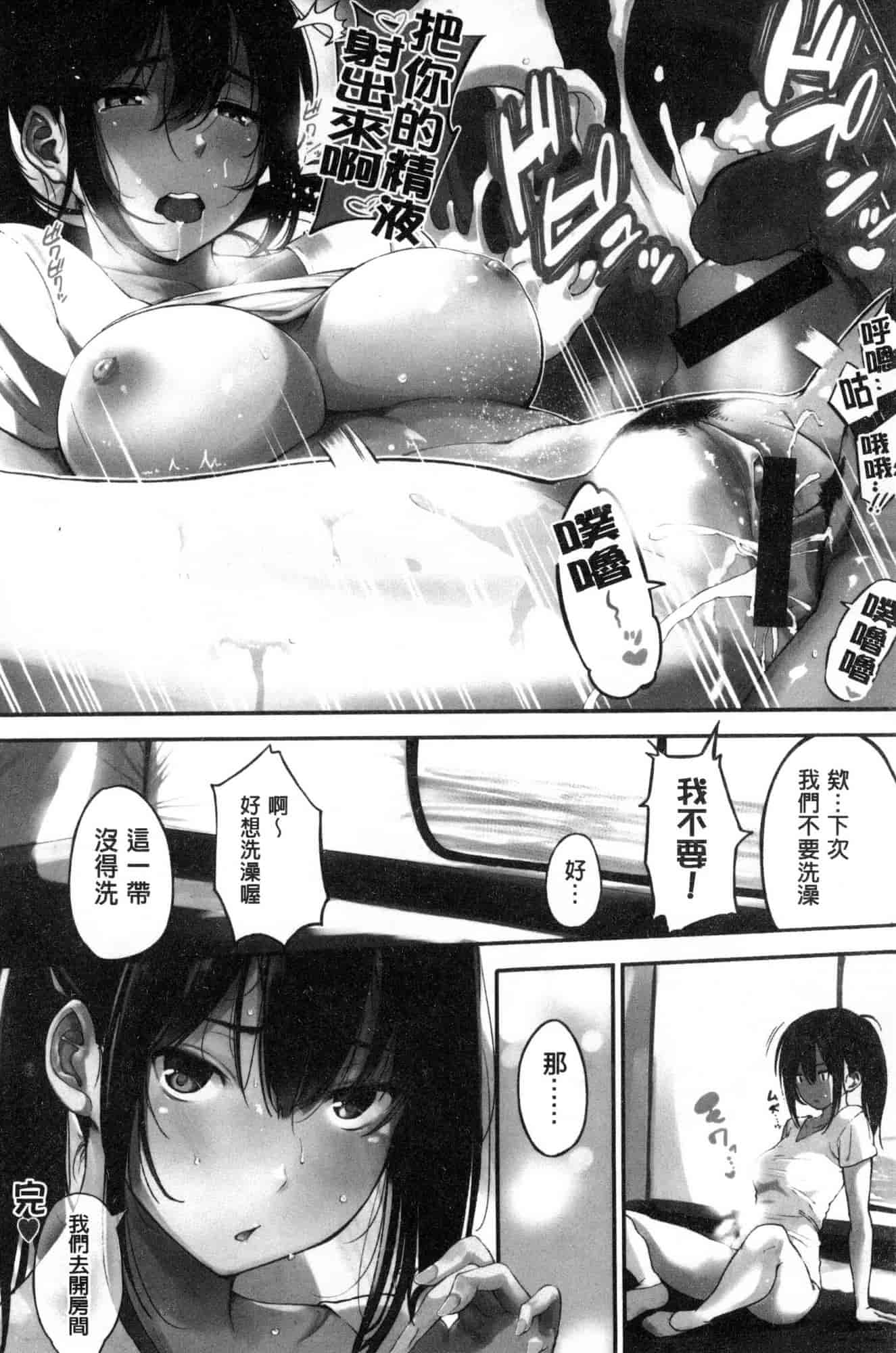 汉化版-[さんじゅうろう] おやつの時間_第1集