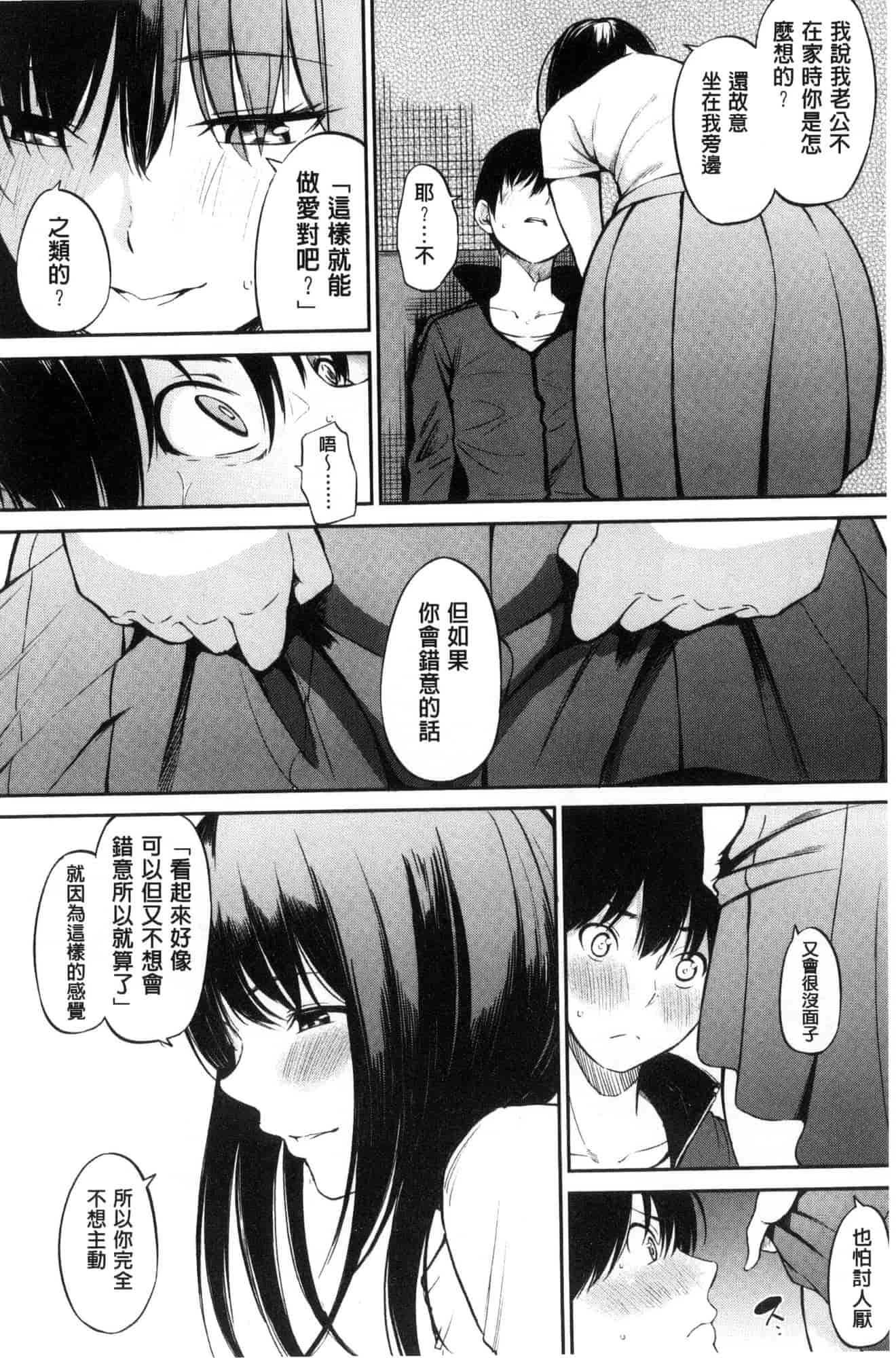 汉化版-[さんじゅうろう] おやつの時間_第3集